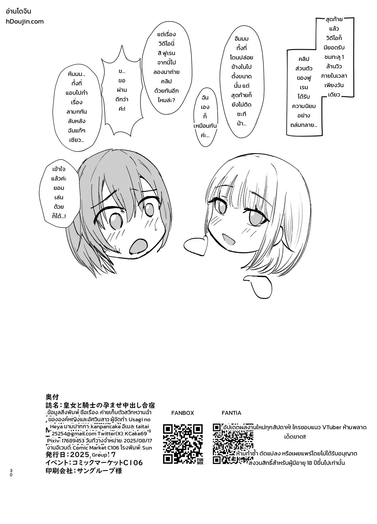 หน้า 29