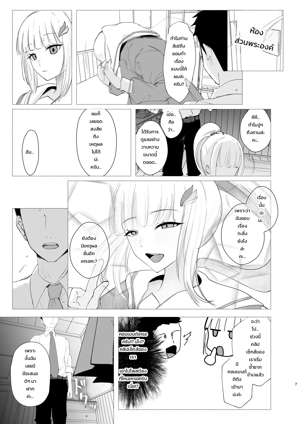 หน้า 6
