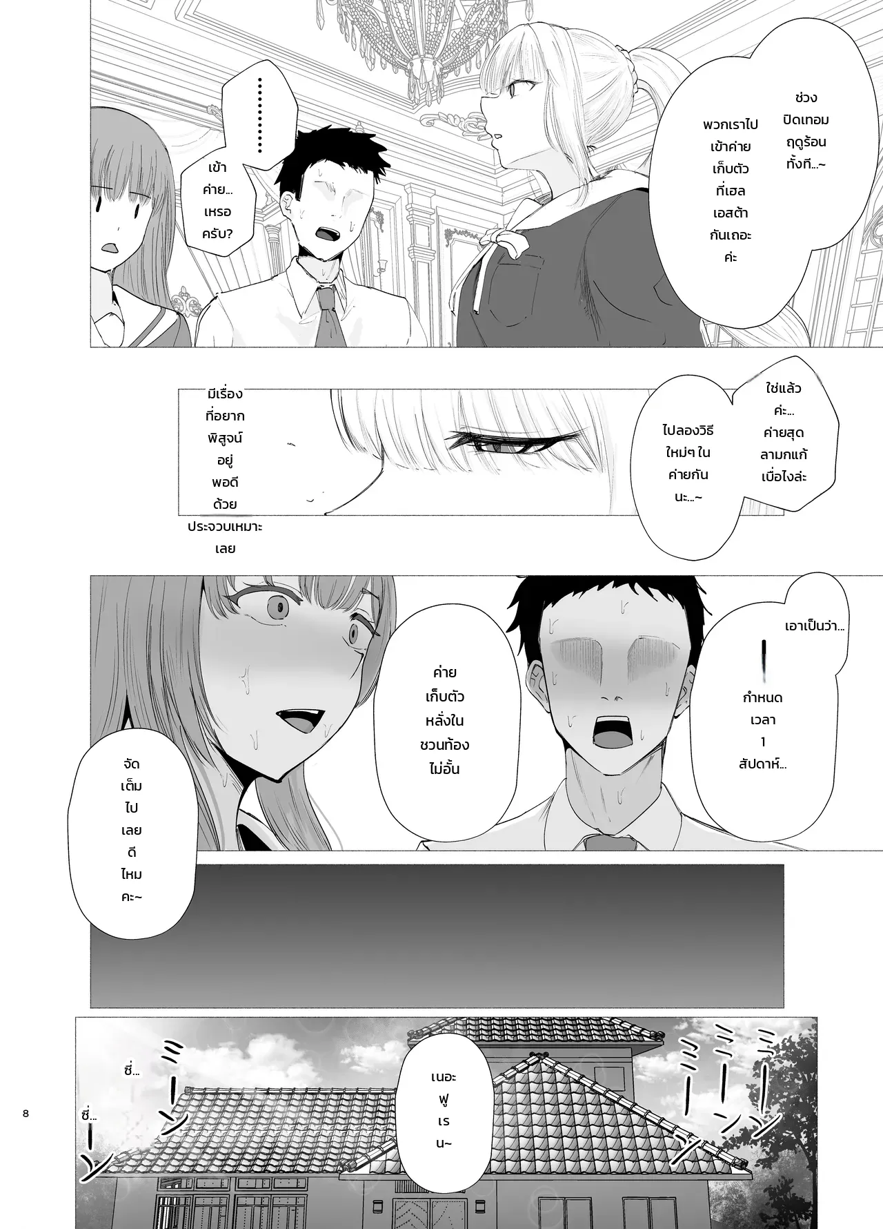 หน้า 7