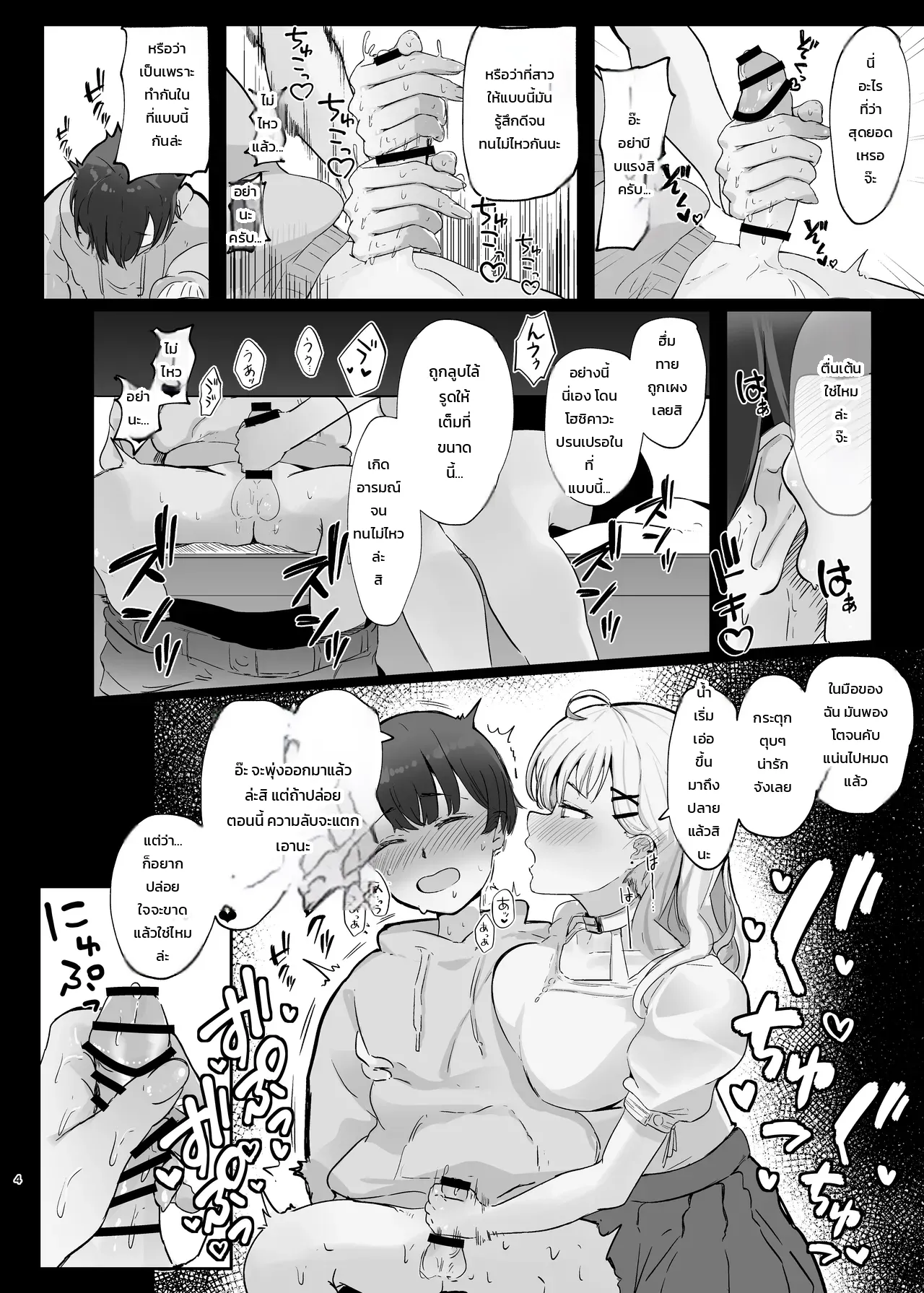 หน้า 3