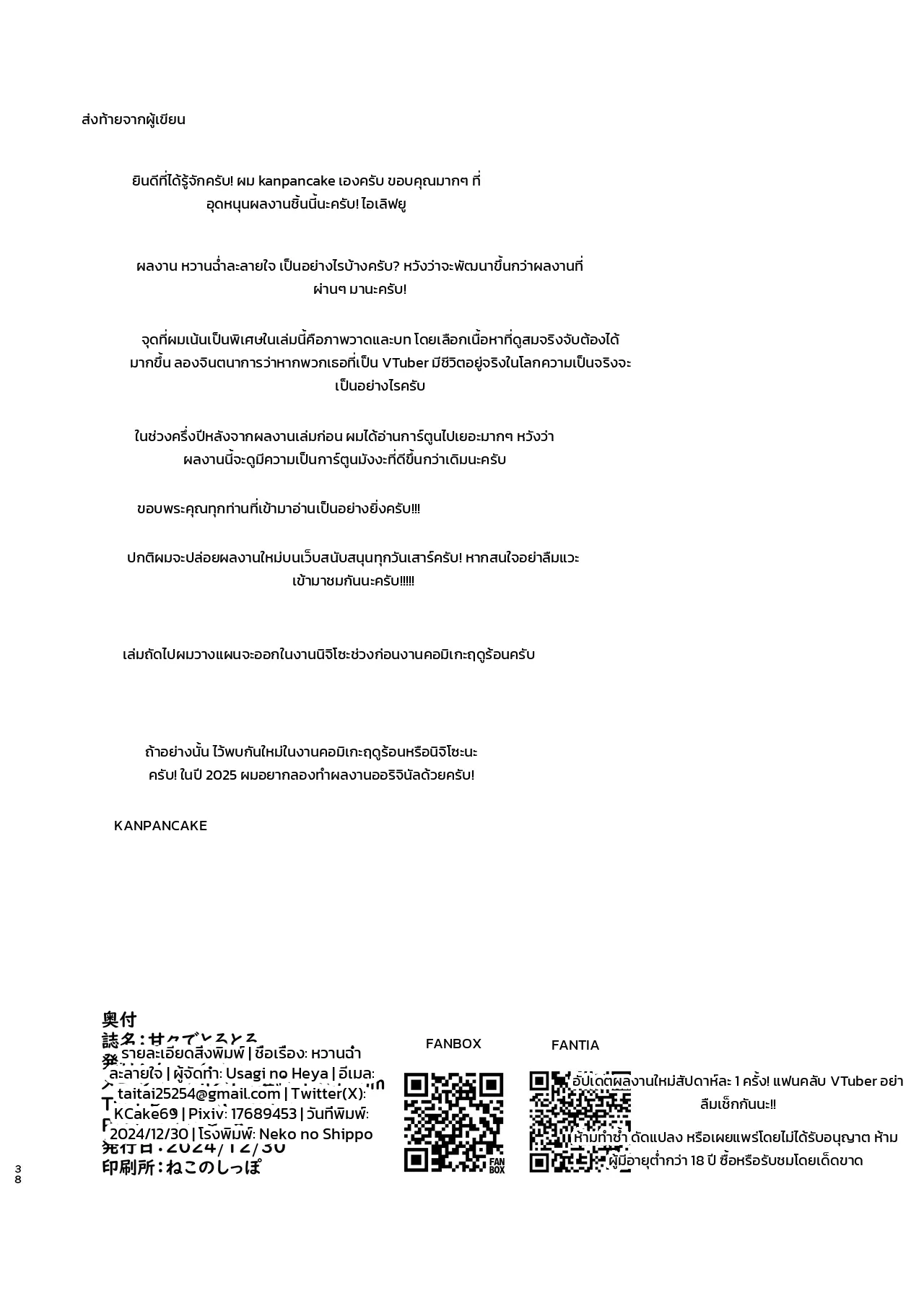 หน้า 36