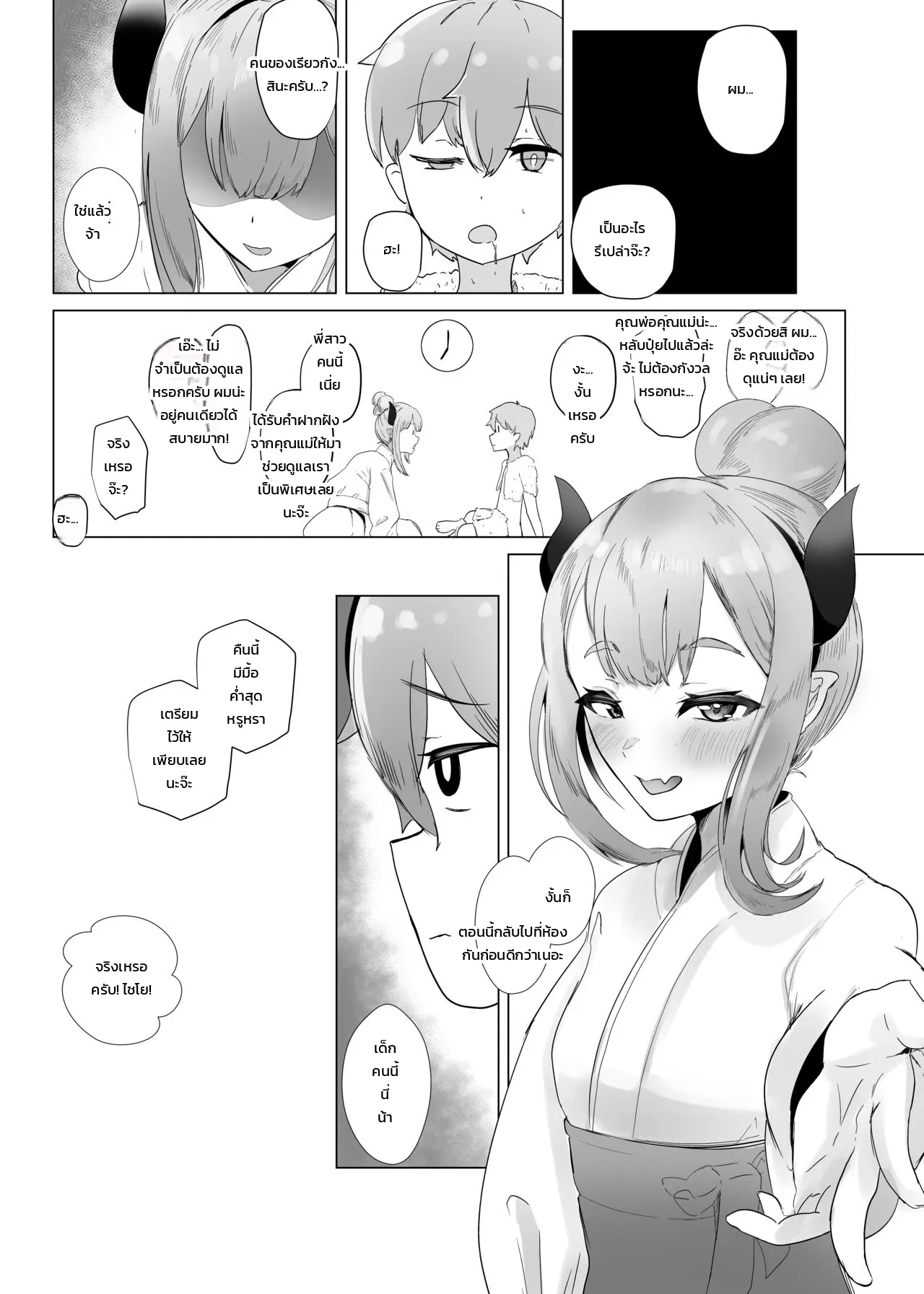 หน้า 16