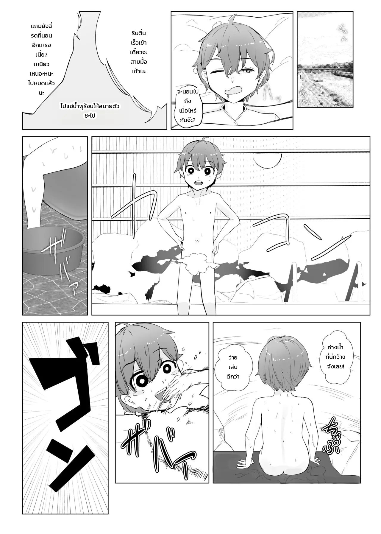 หน้า 9