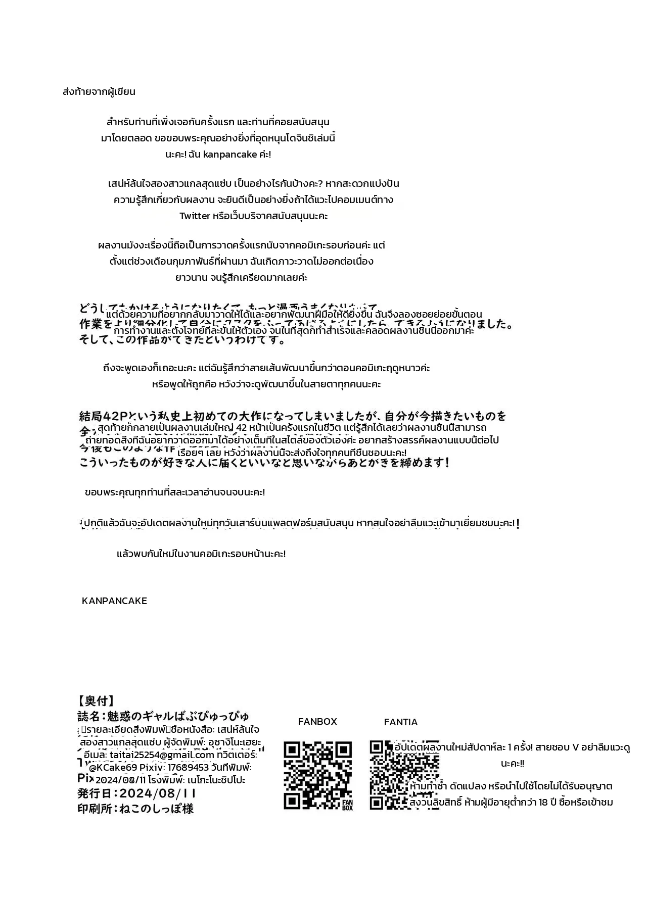 หน้า 45