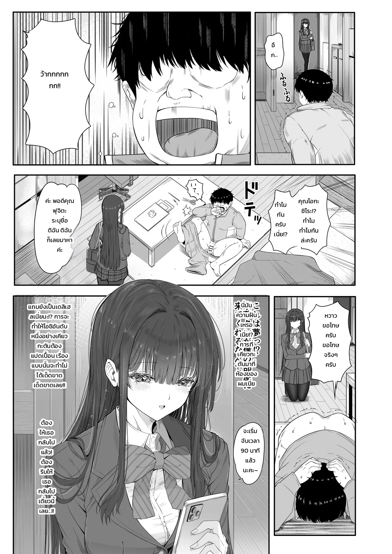 หน้า 11