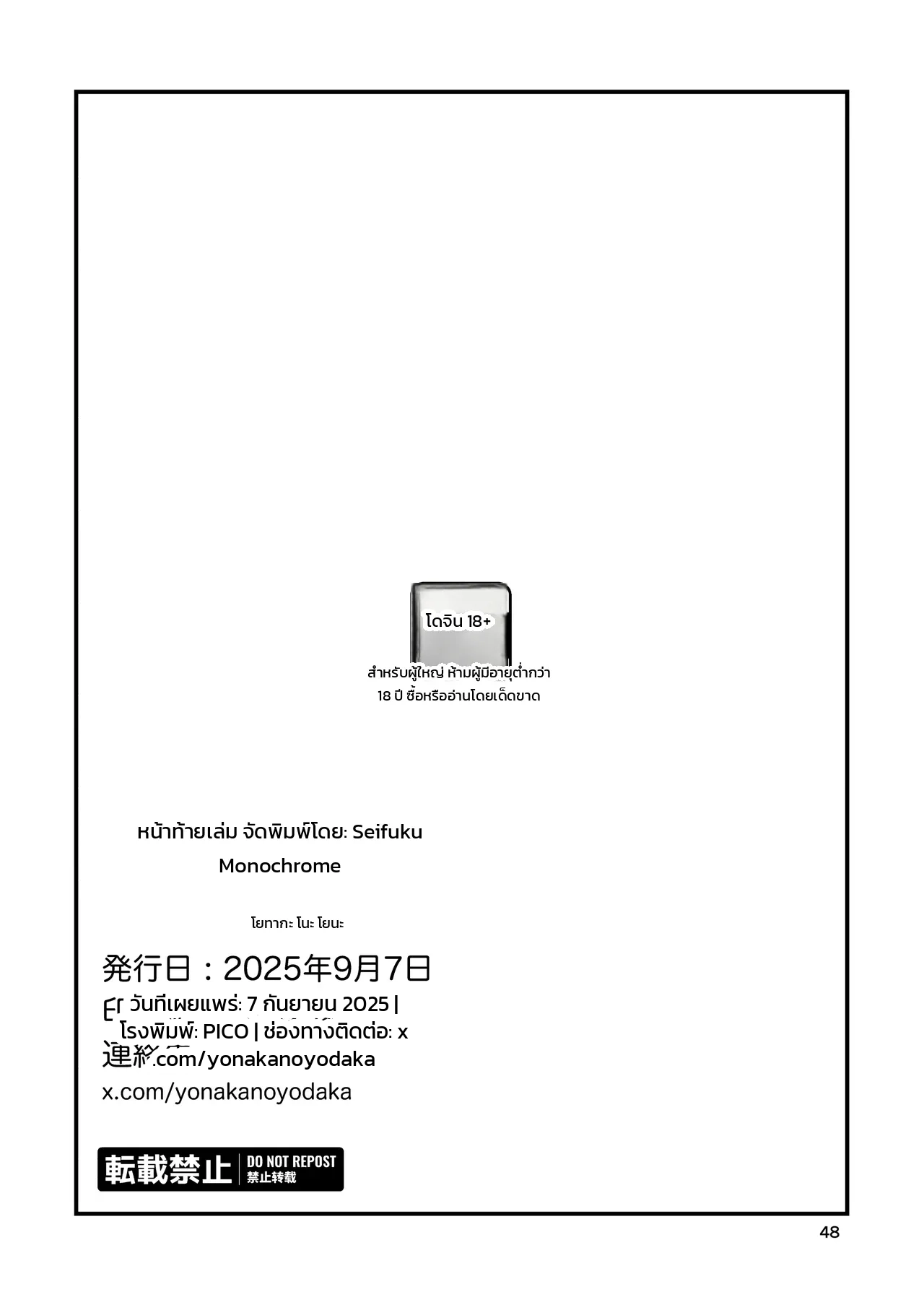 หน้า 49