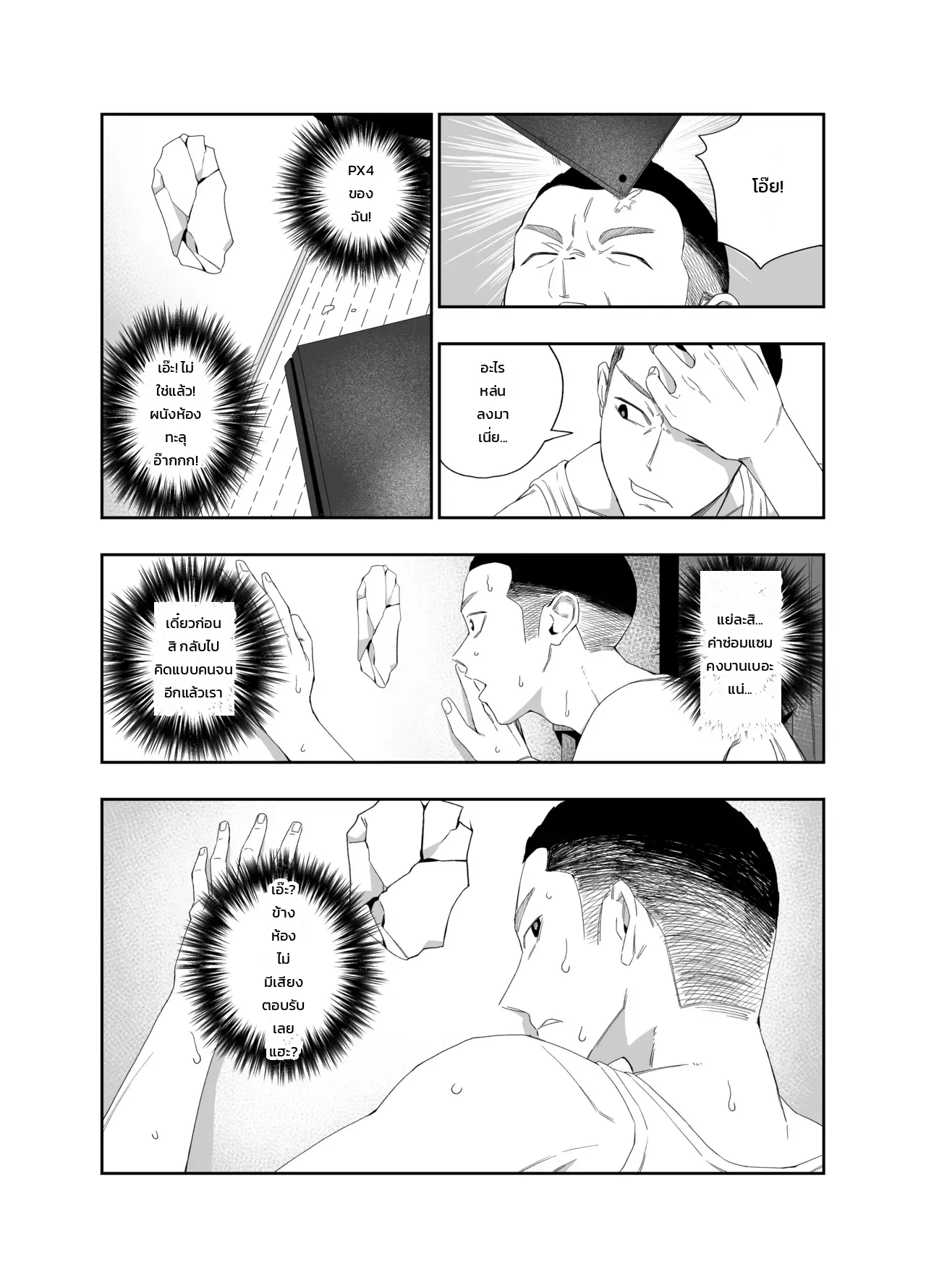 หน้า 6