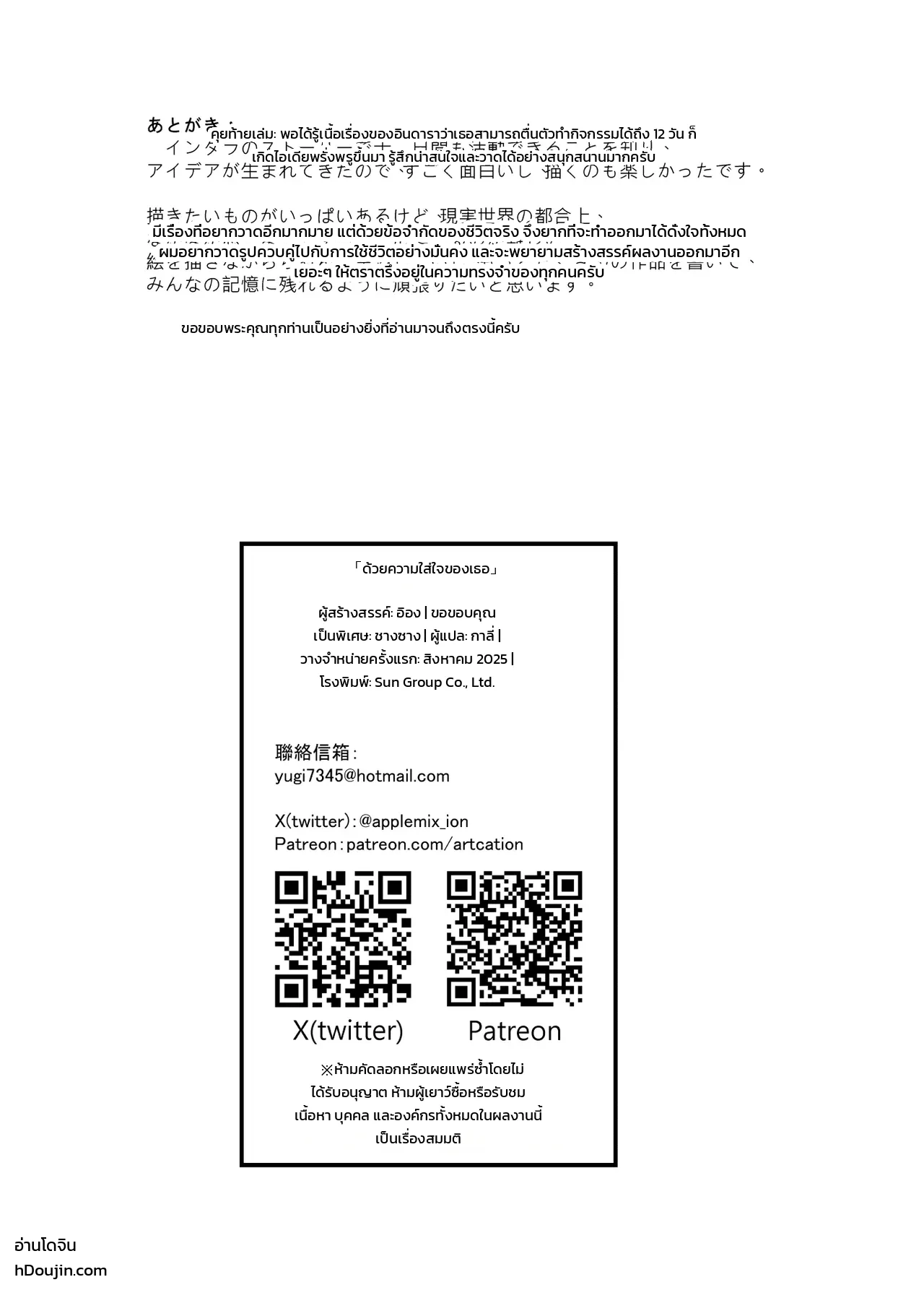 หน้า 25