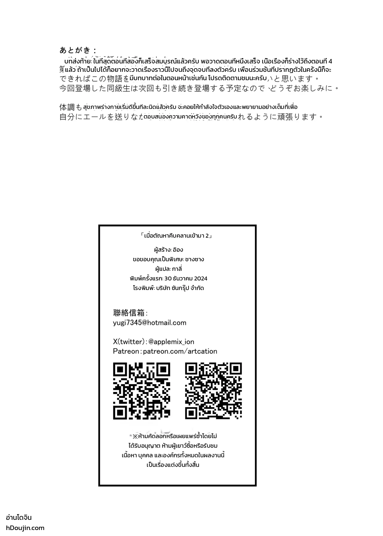 หน้า 33