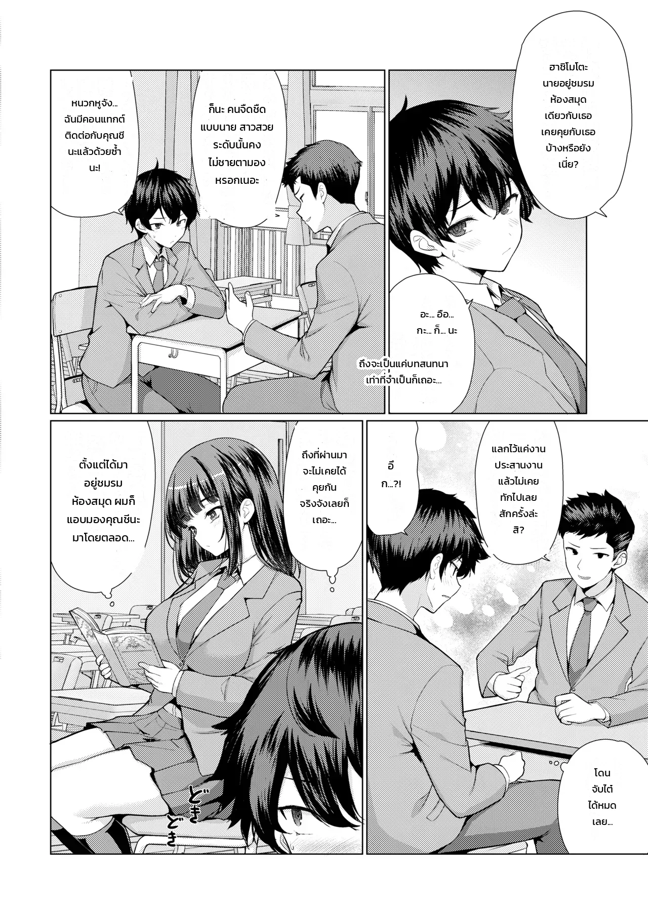 หน้า 4