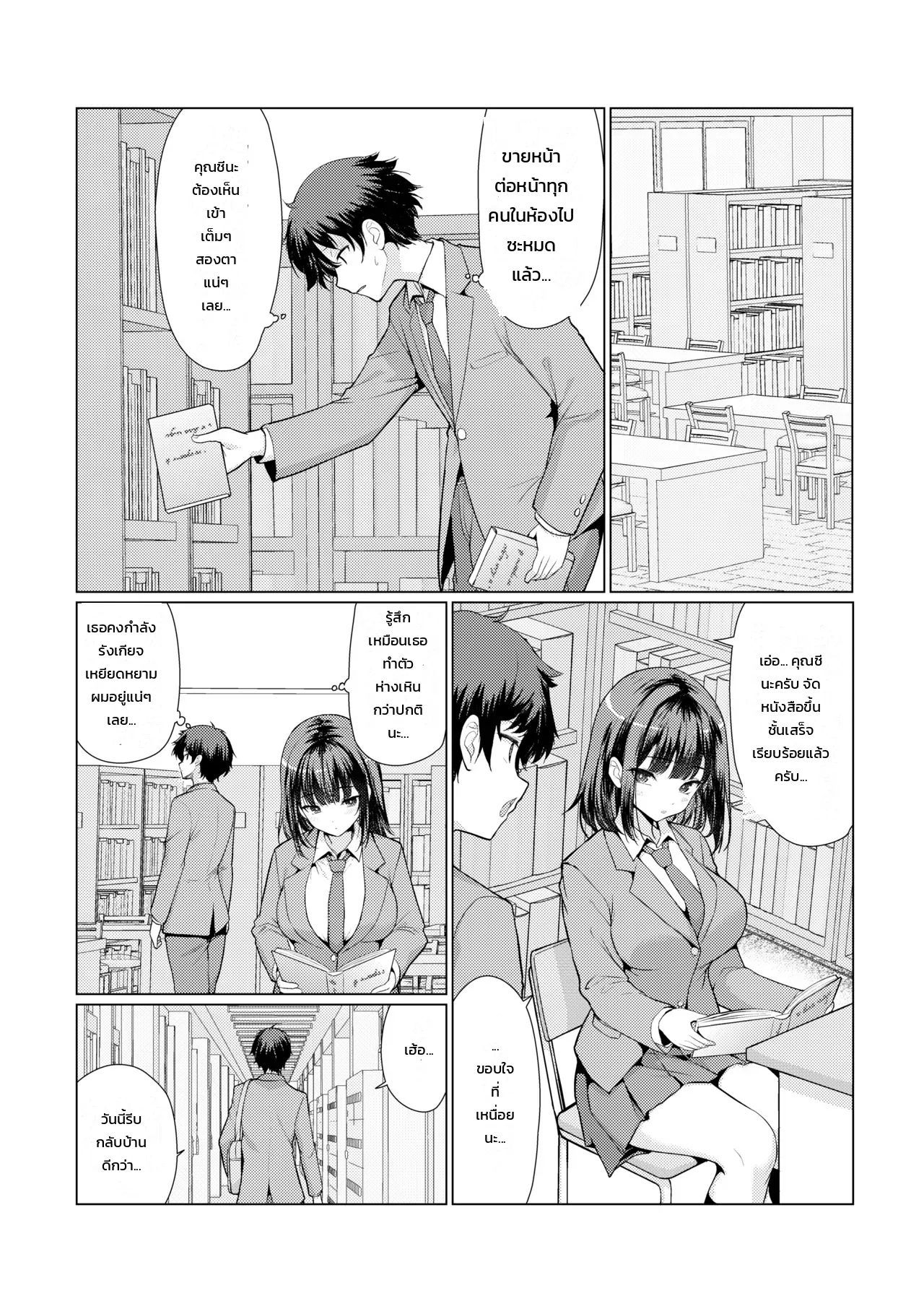 หน้า 7