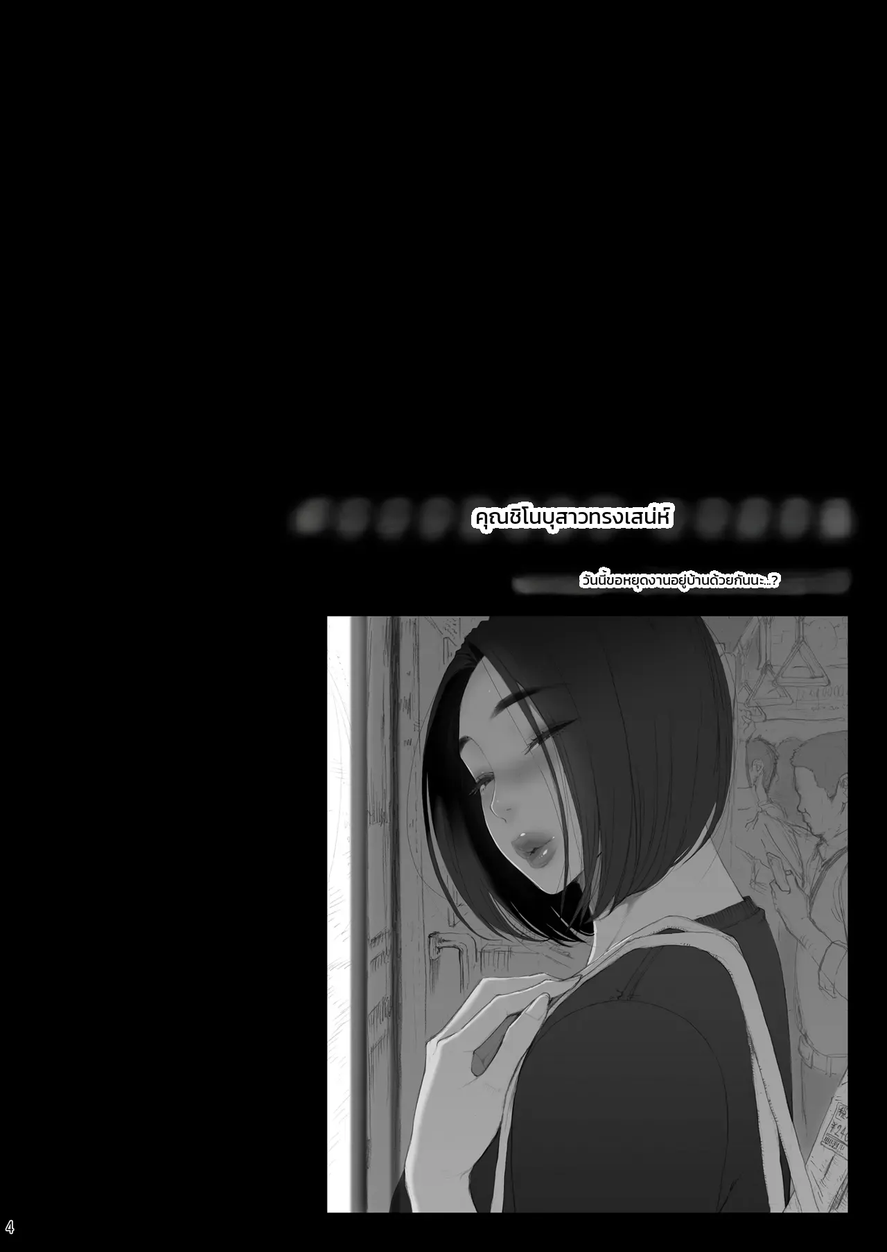 หน้า 4