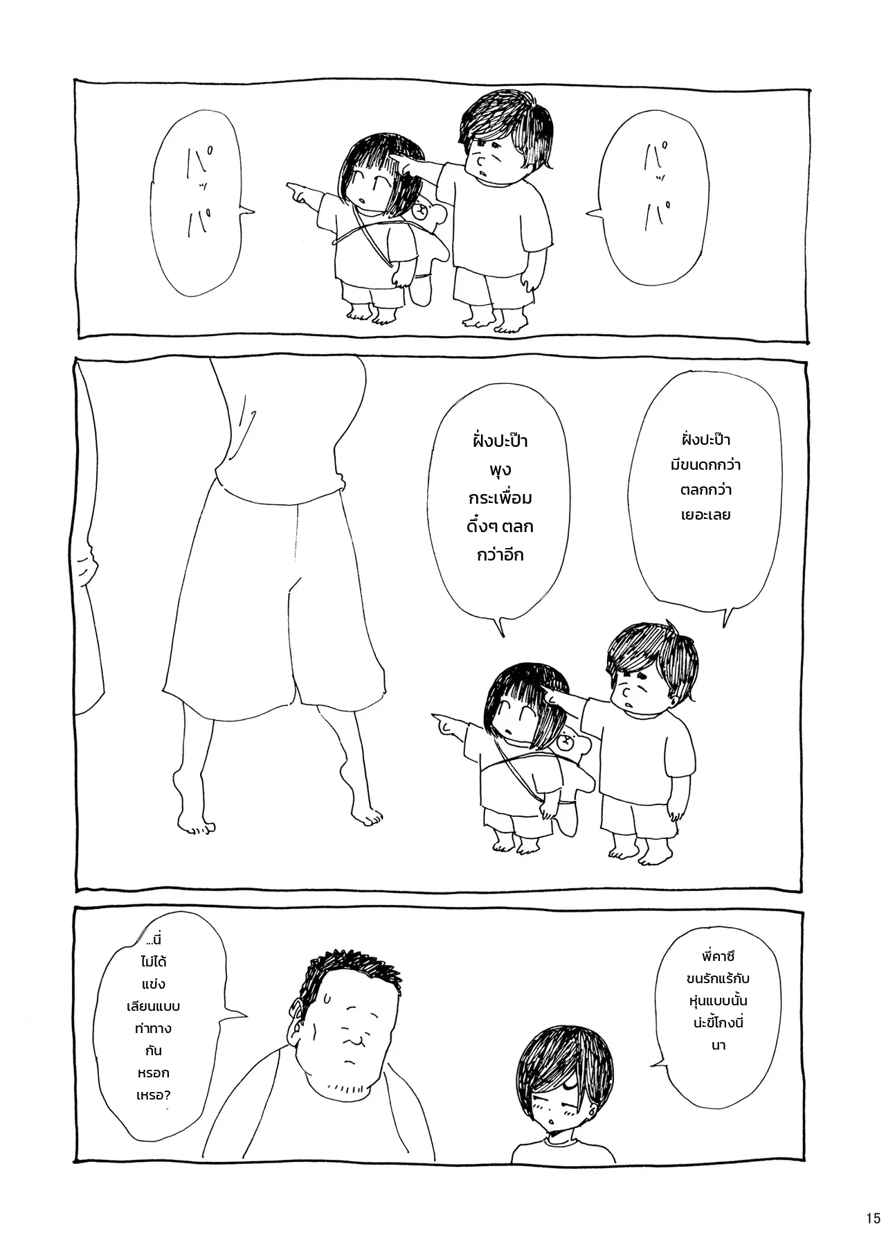 หน้า 15
