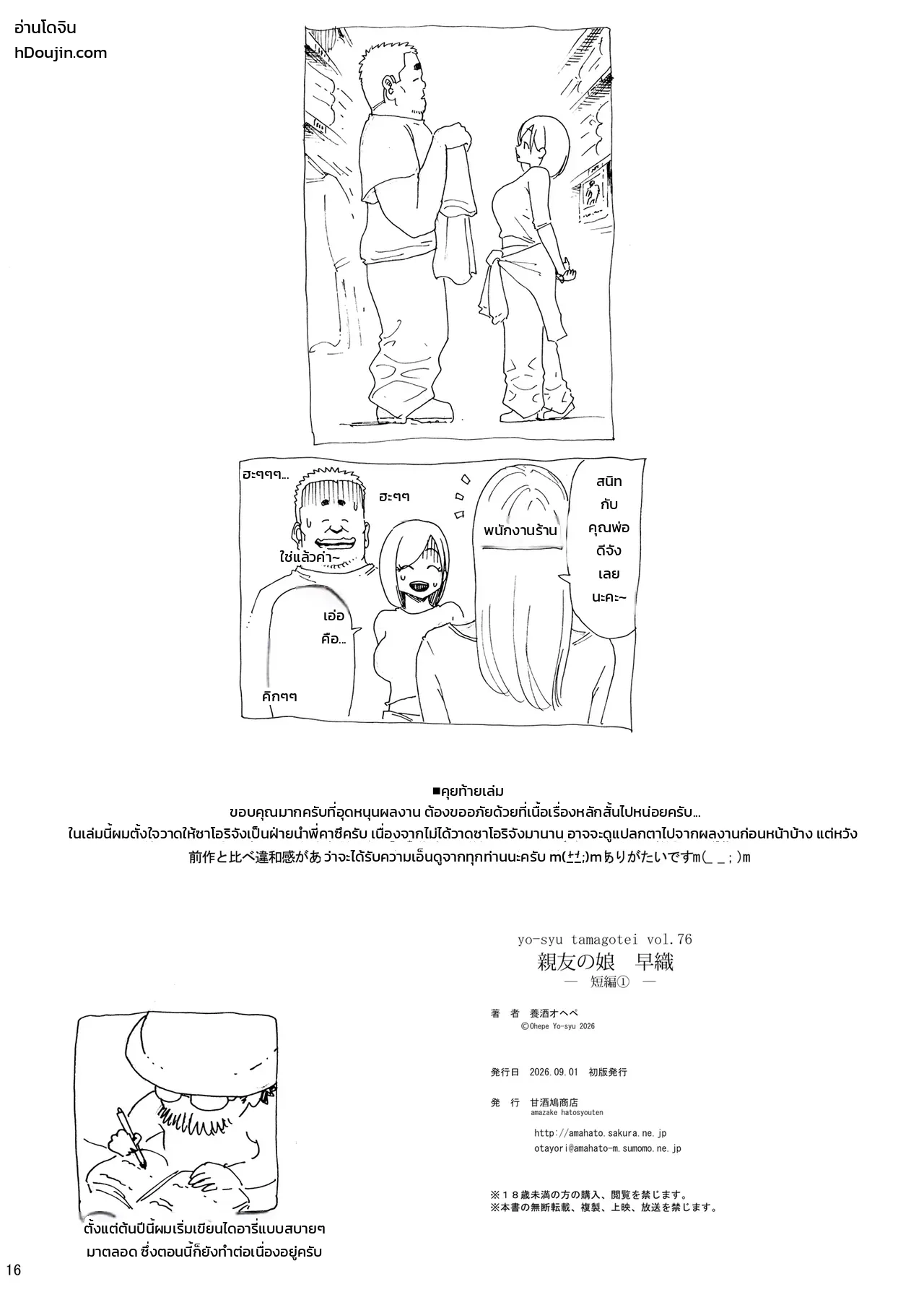 หน้า 16