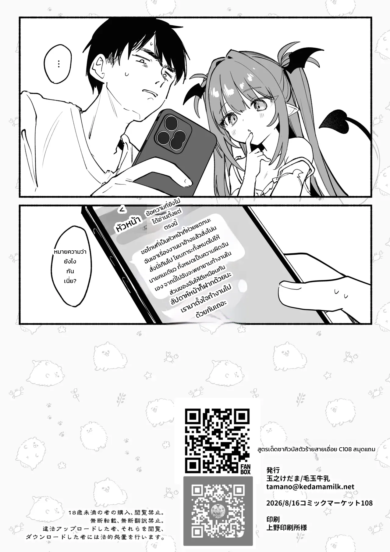 หน้า 8