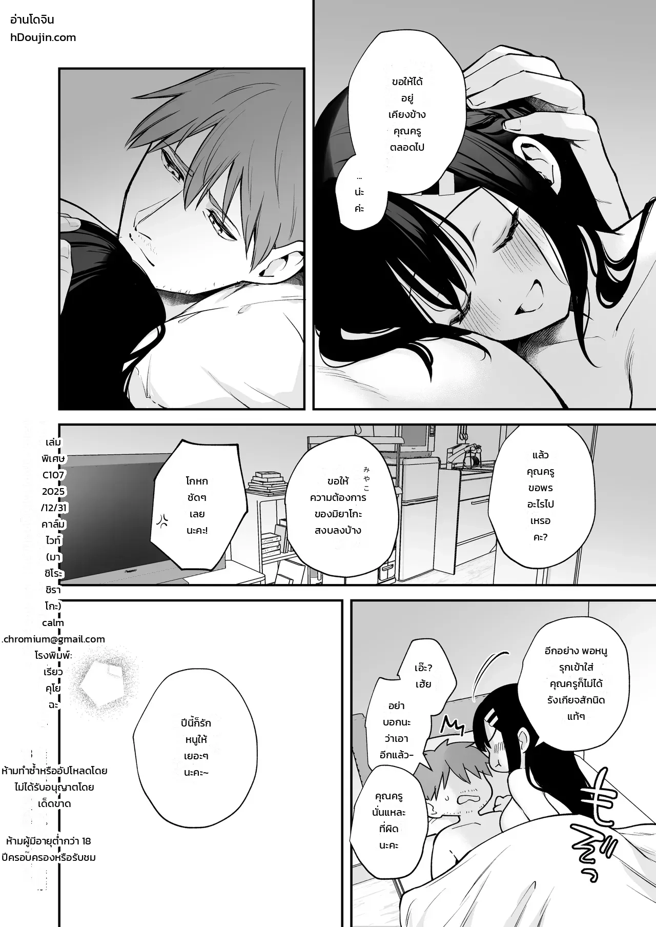หน้า 8