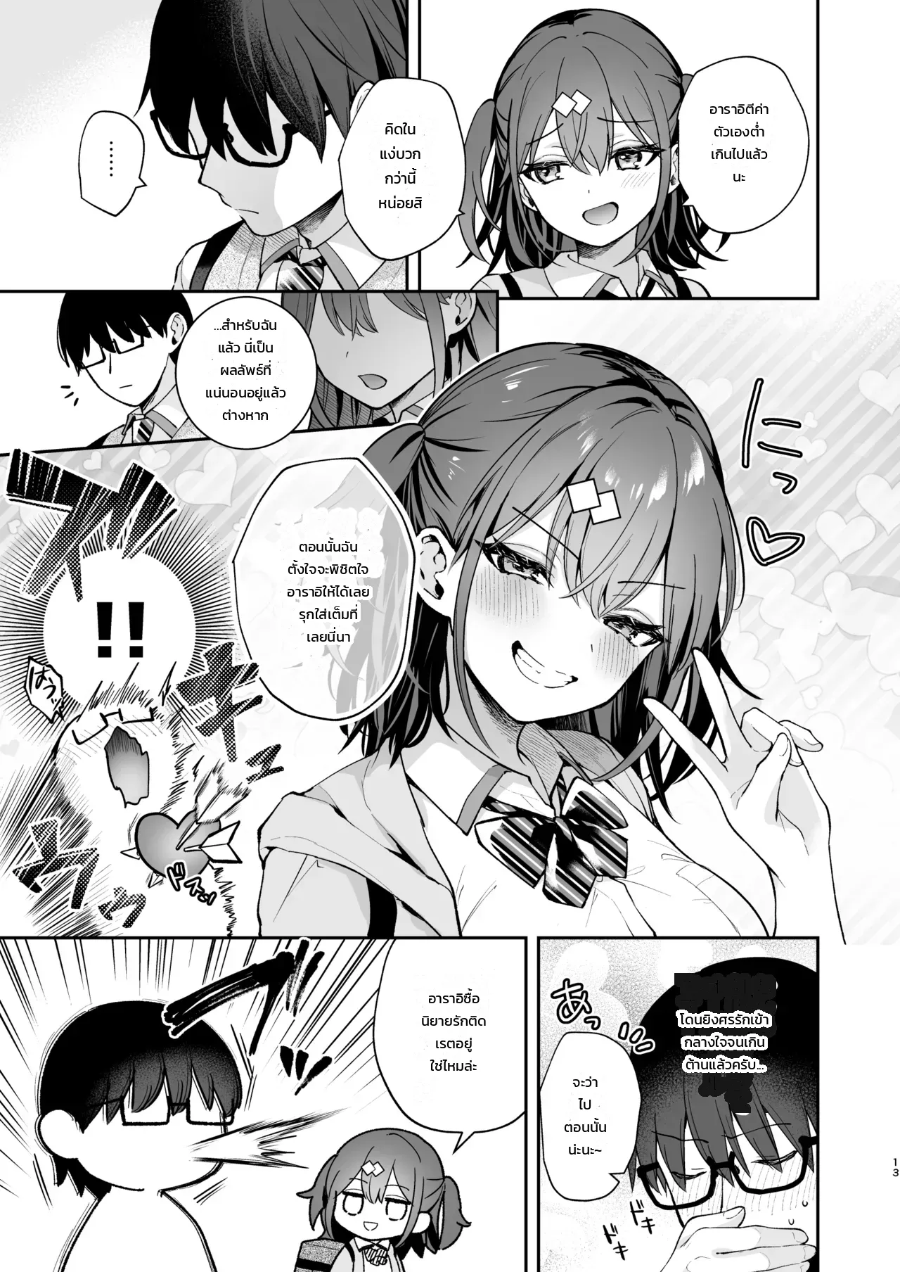 หน้า 15