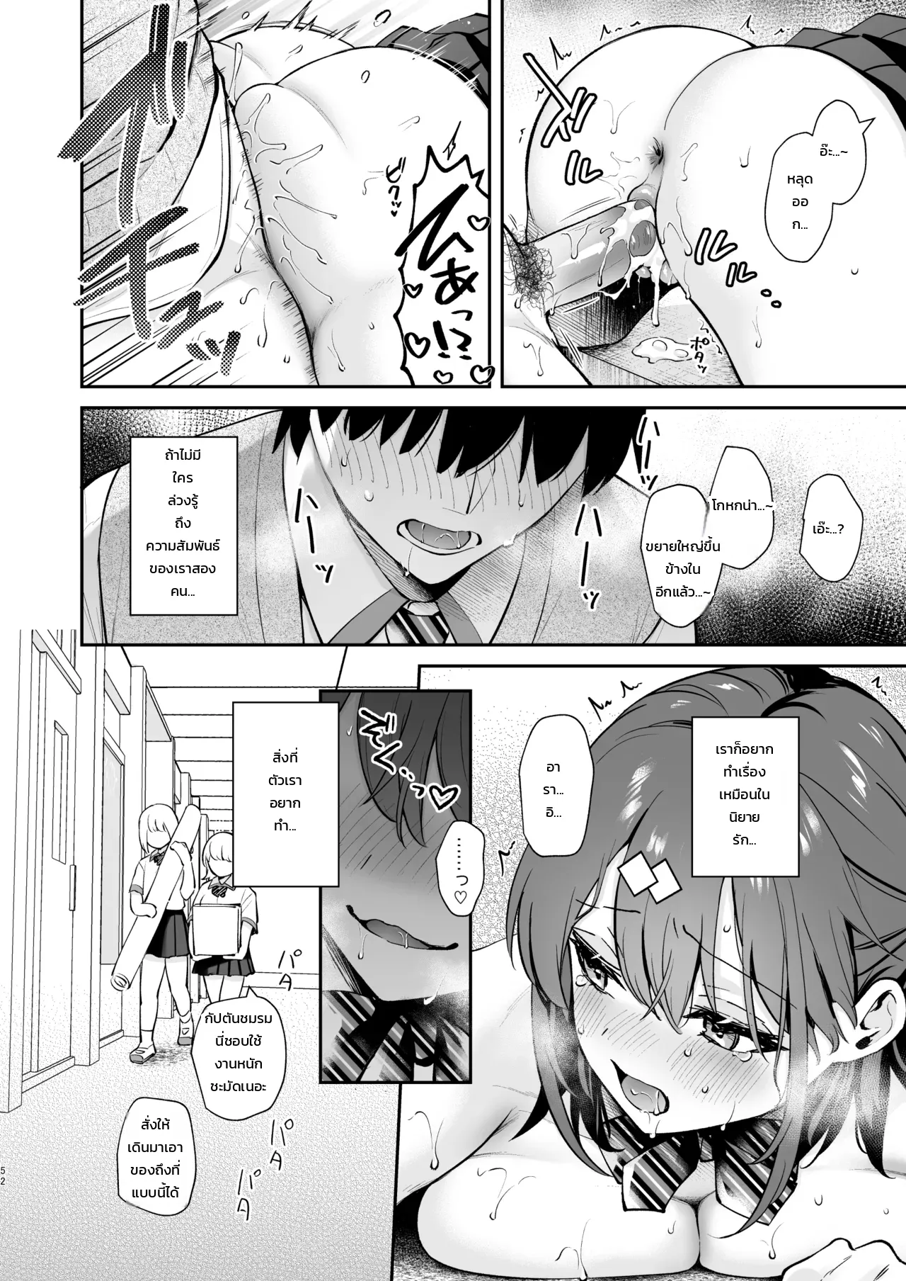 หน้า 54