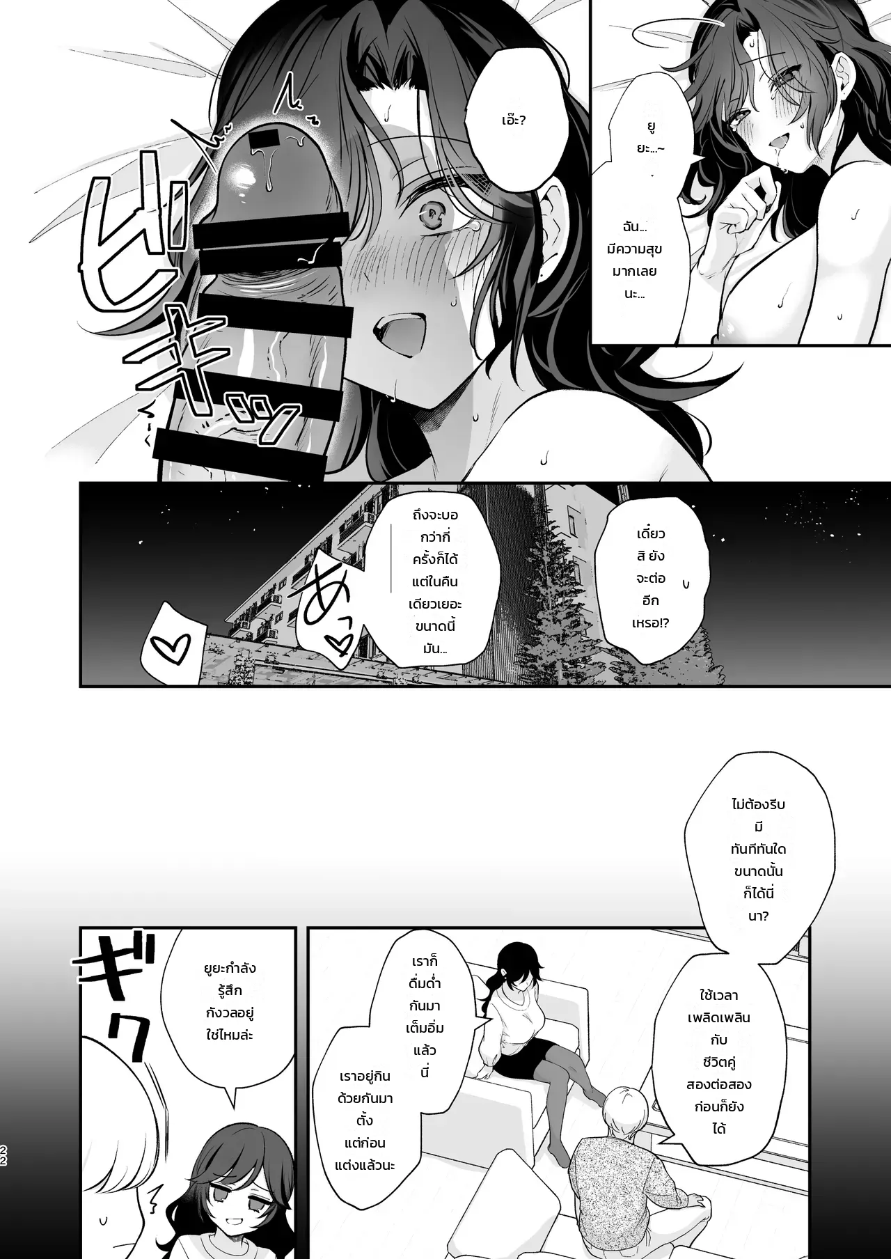 หน้า 23