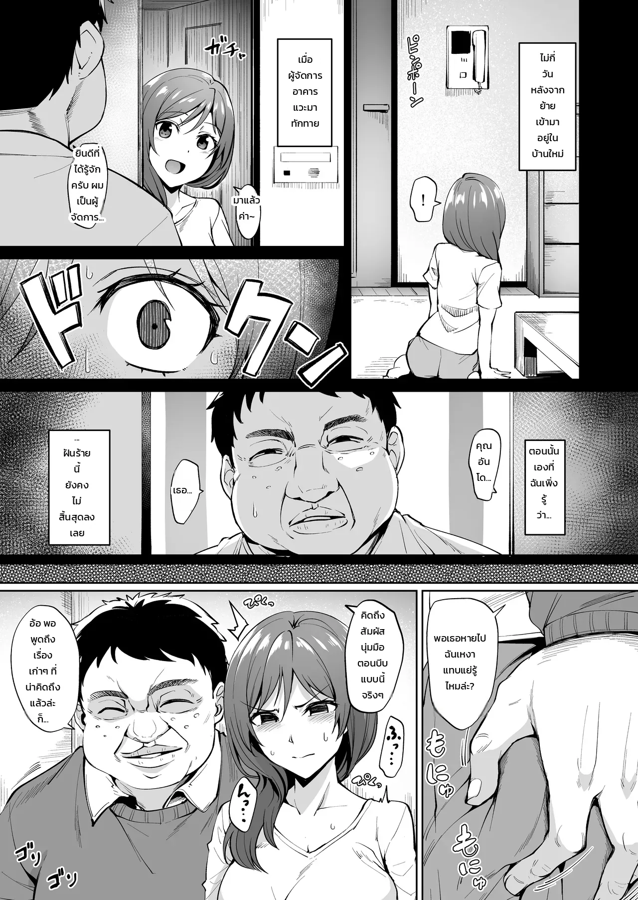 หน้า 5
