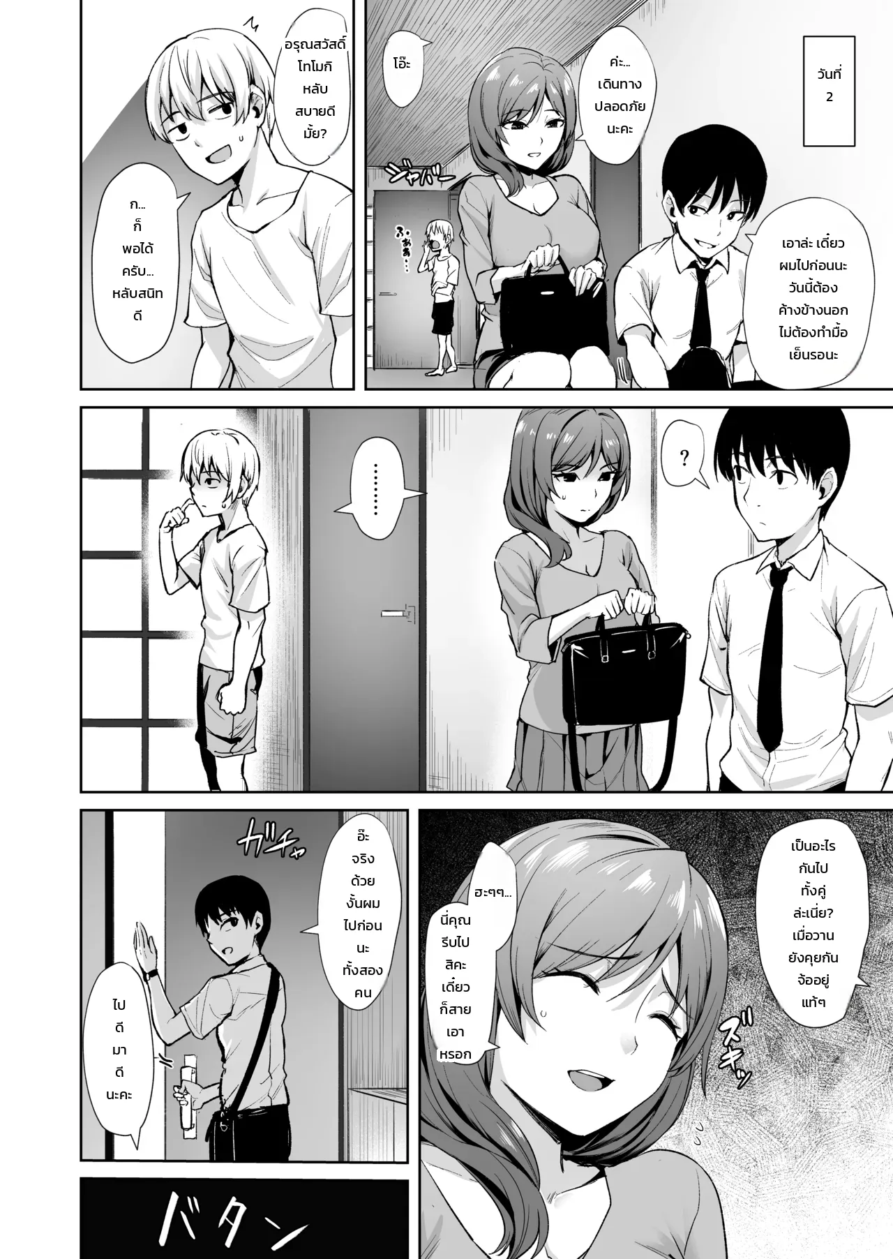 หน้า 18