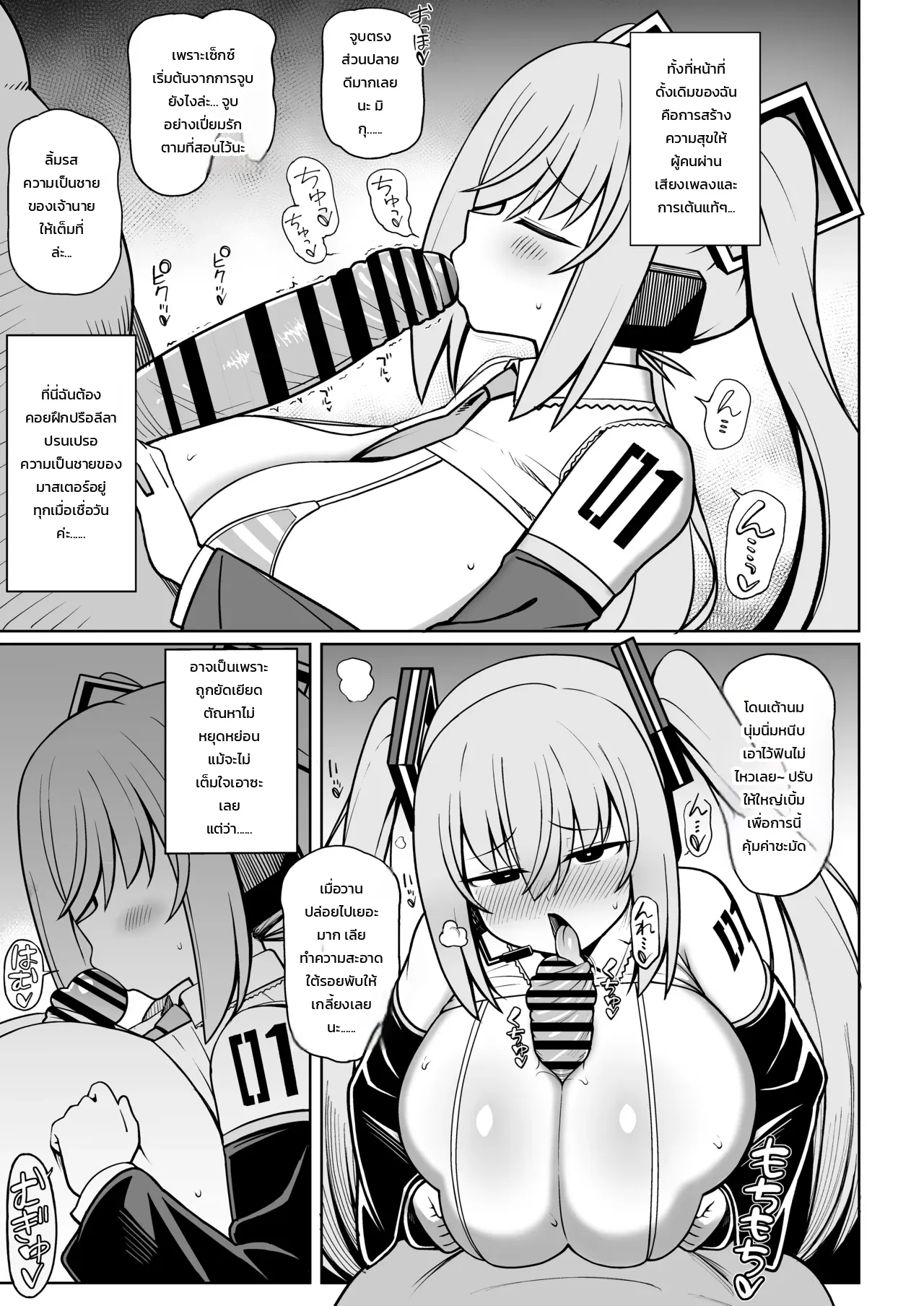 หน้า 6