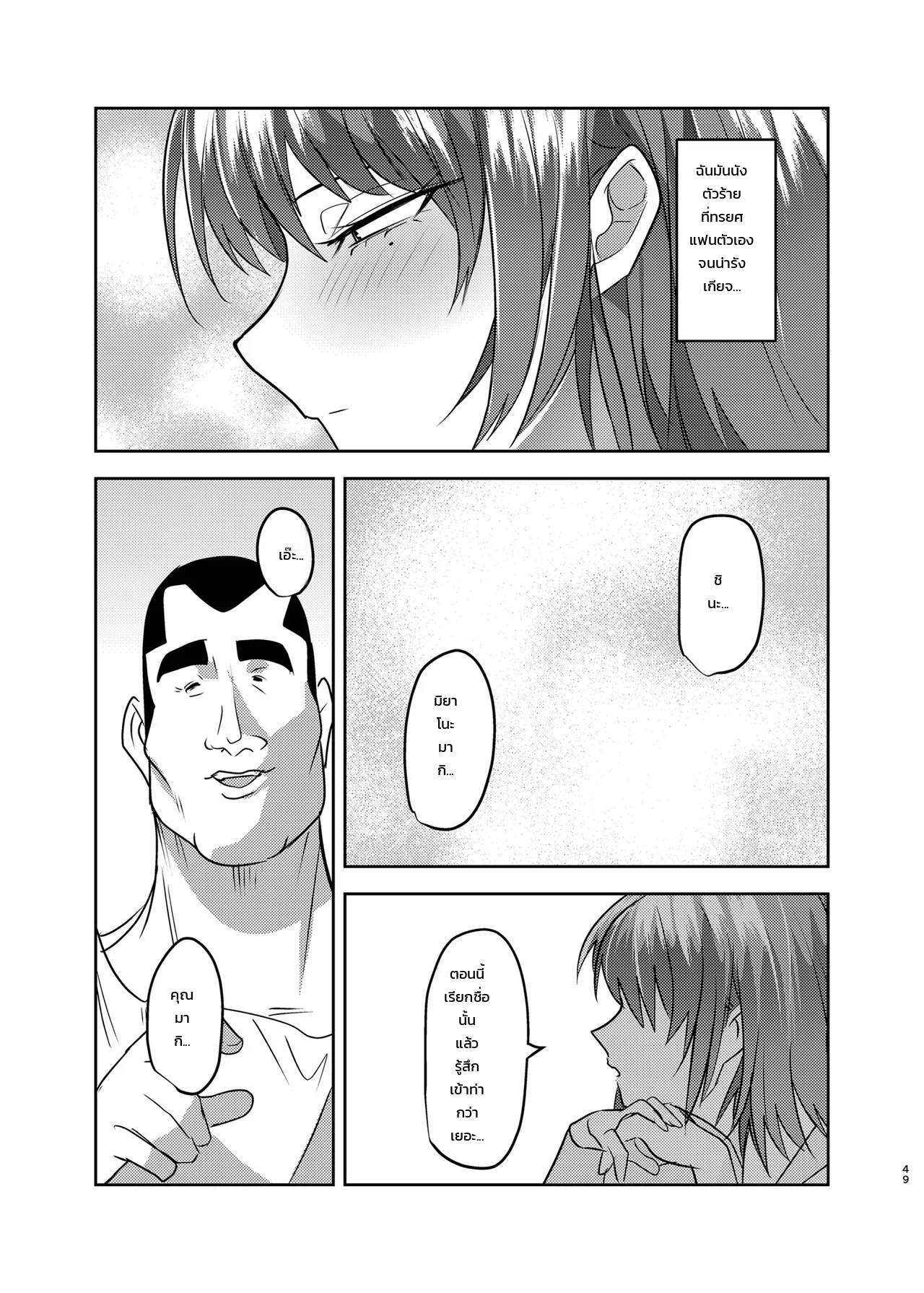 หน้า 48