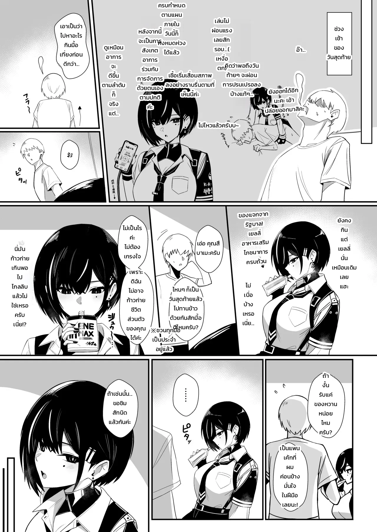 หน้า 12