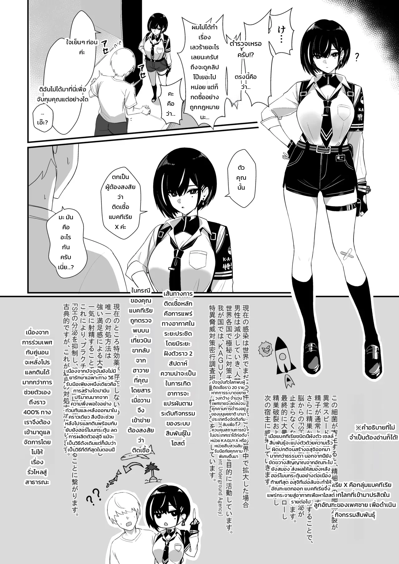 หน้า 5