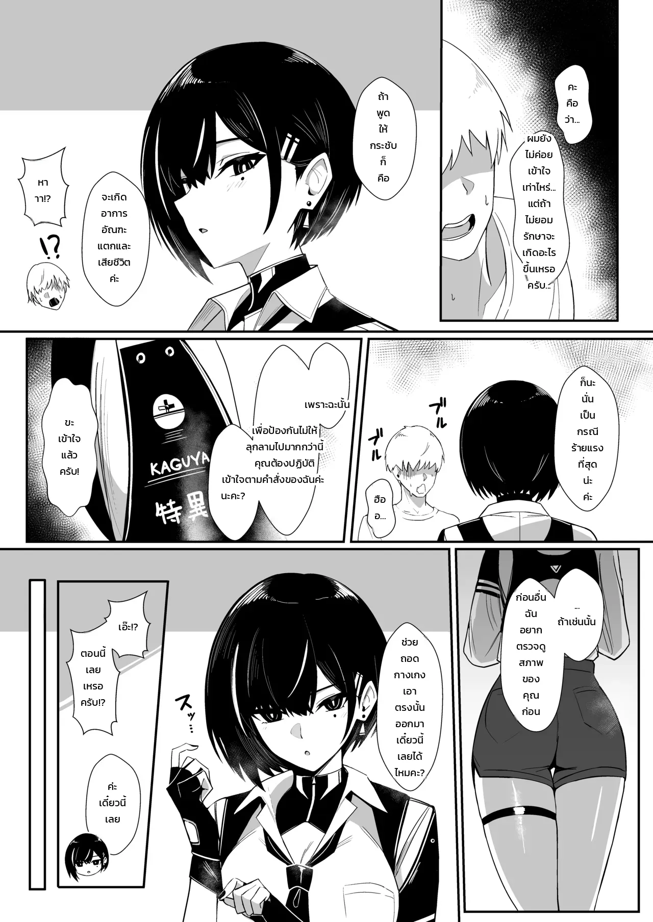 หน้า 6