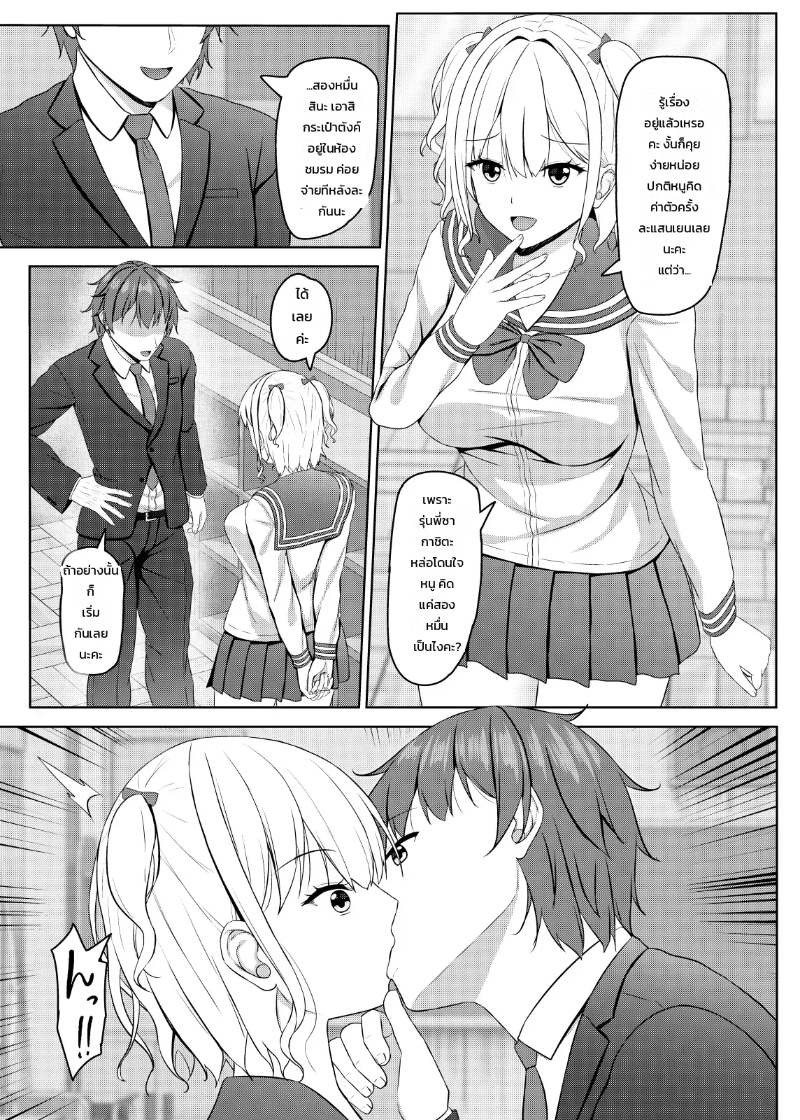 หน้า 11