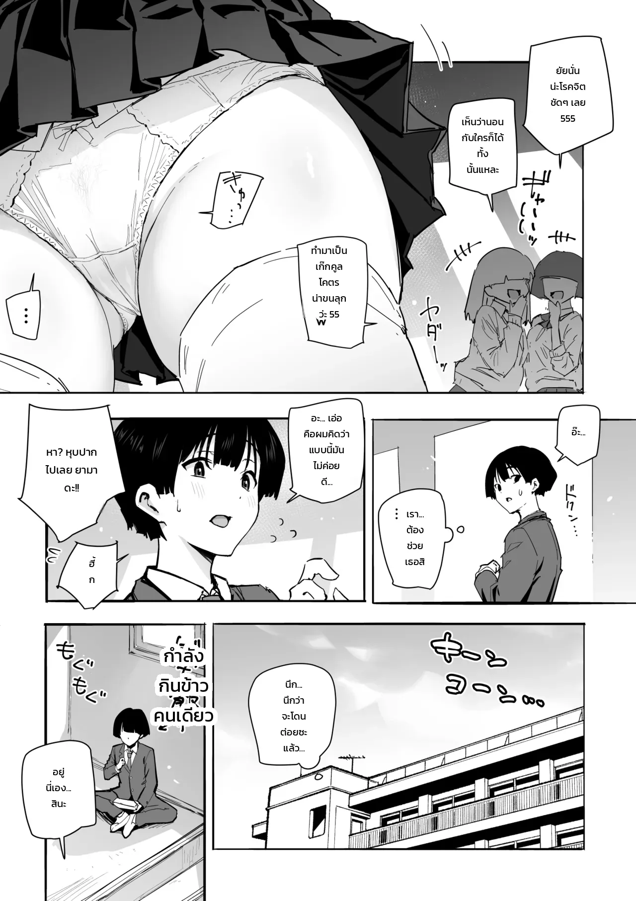 หน้า 2