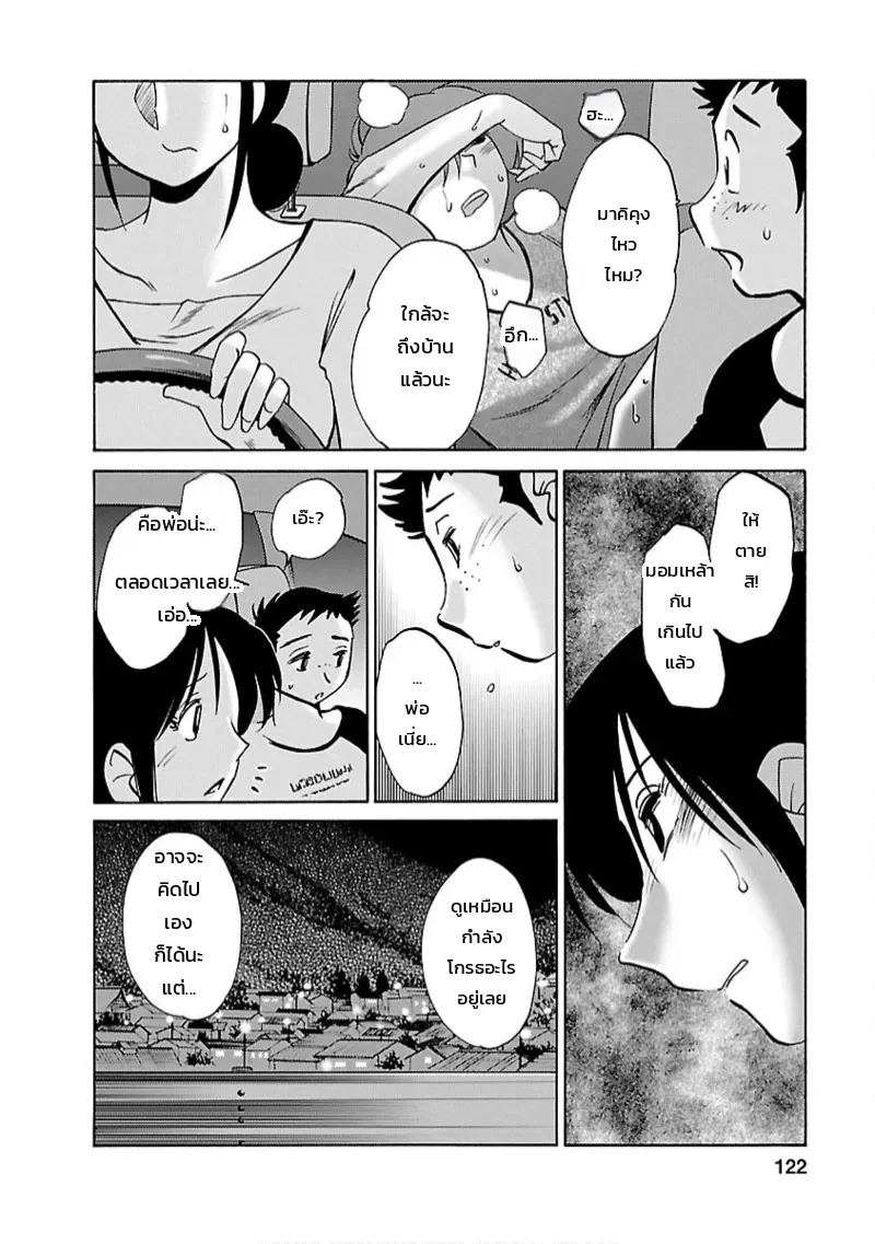 หน้า 121