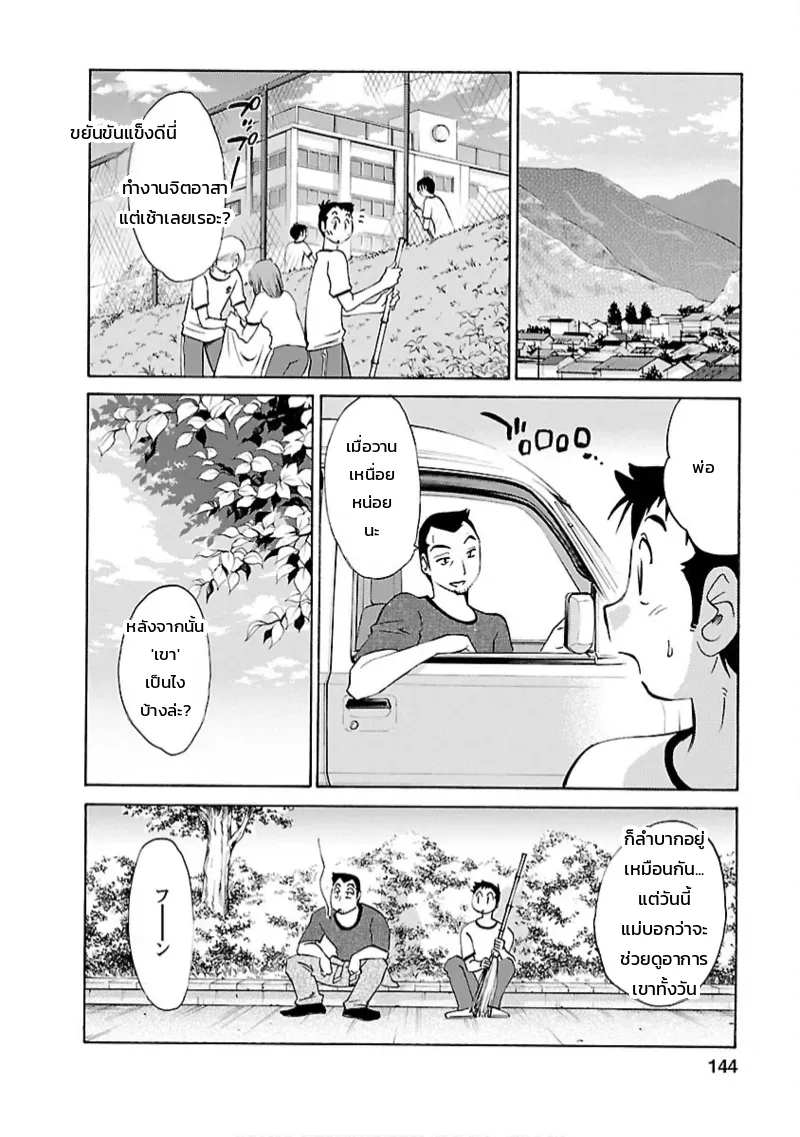 หน้า 143