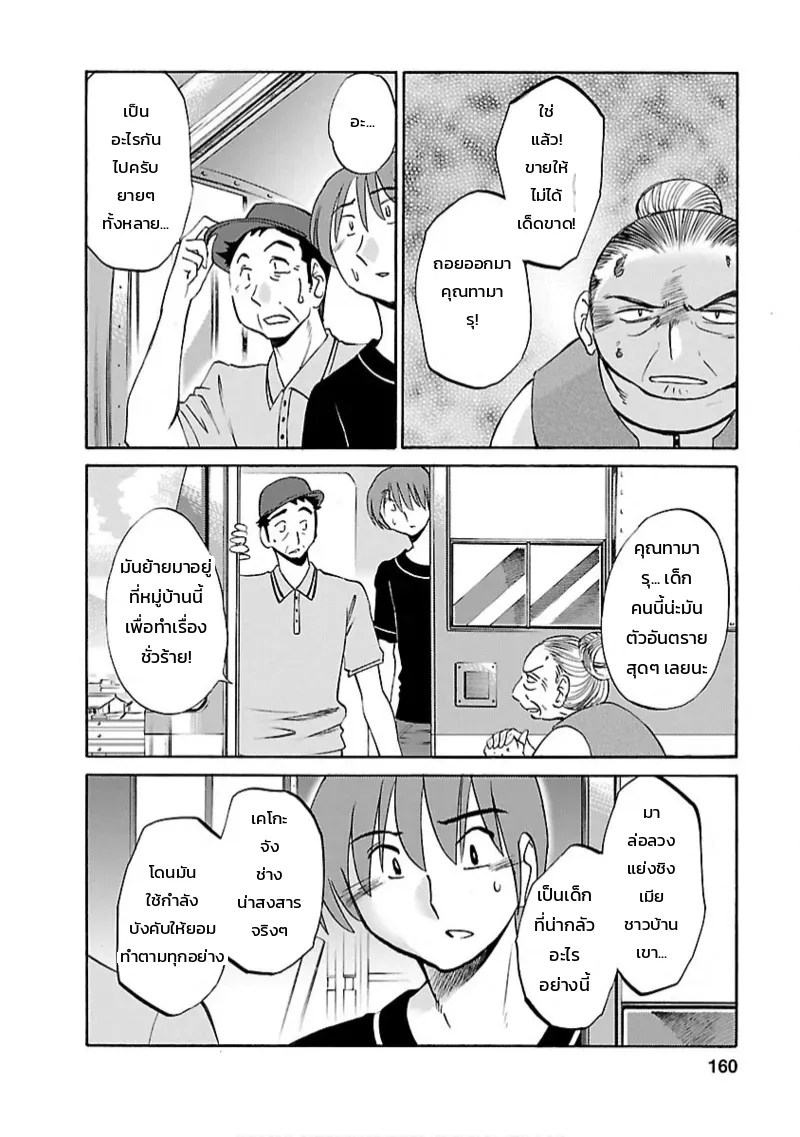 หน้า 159