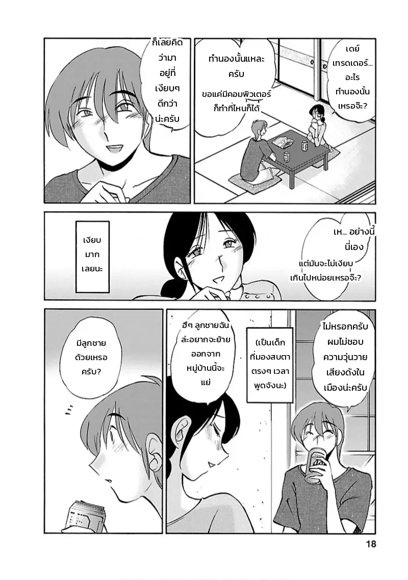 หน้า 17