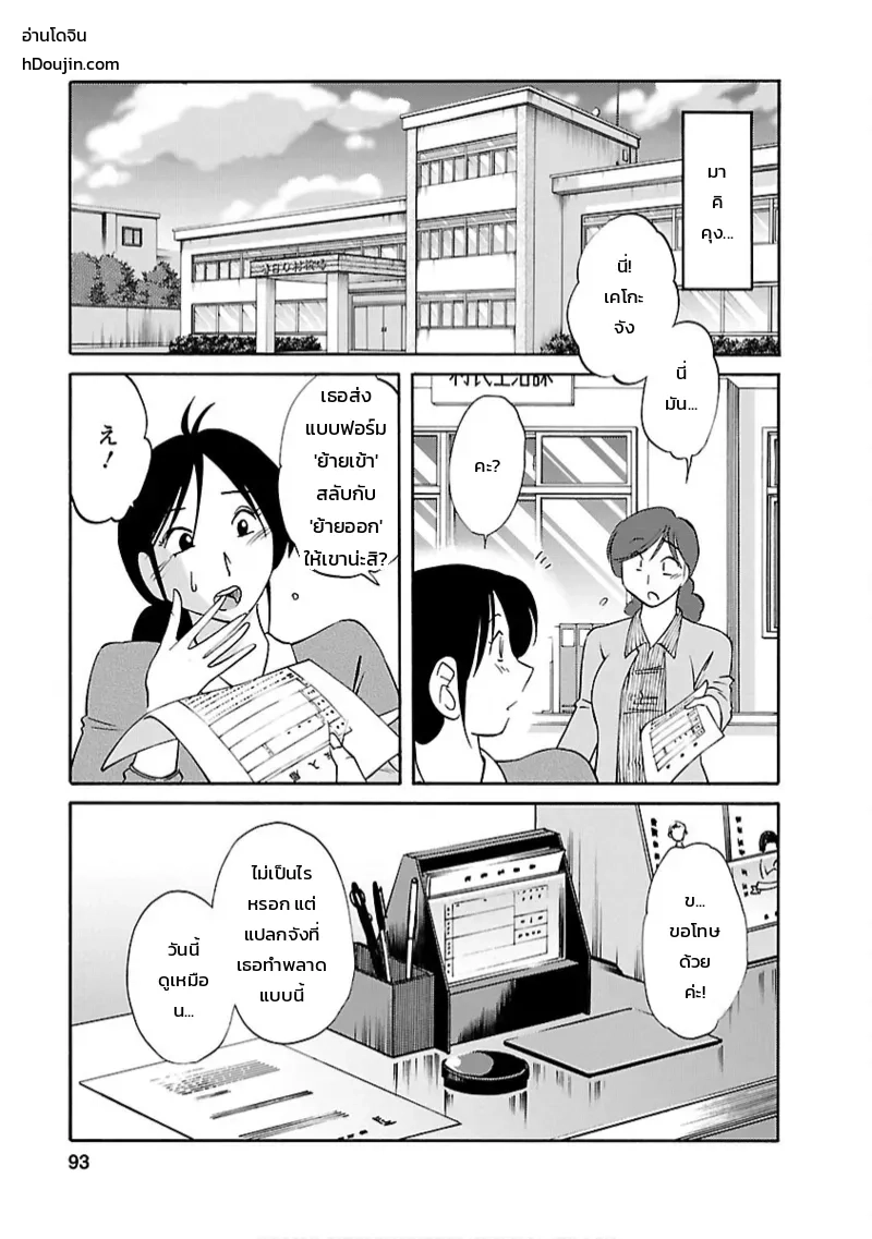 หน้า 92