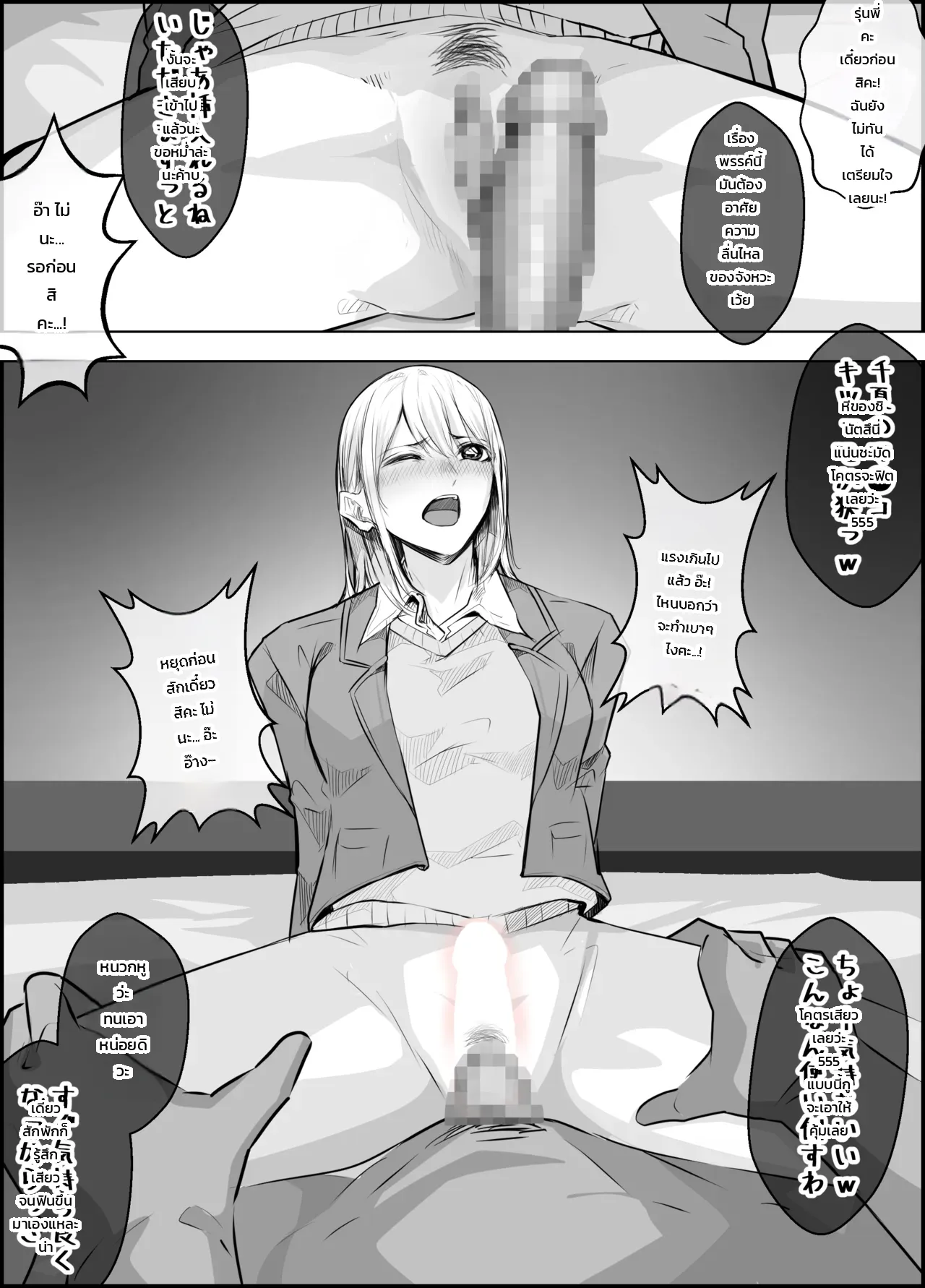 หน้า 2