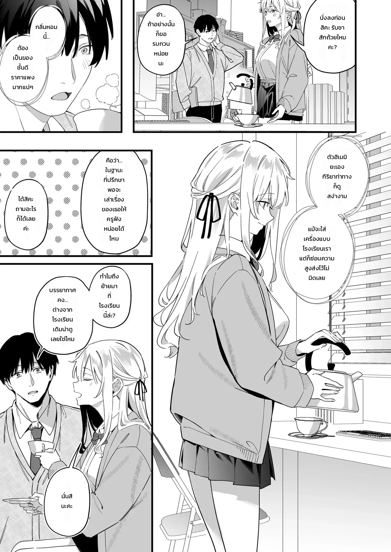หน้า 10