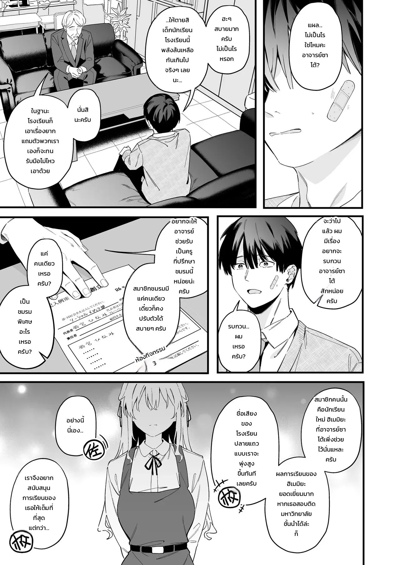 หน้า 4