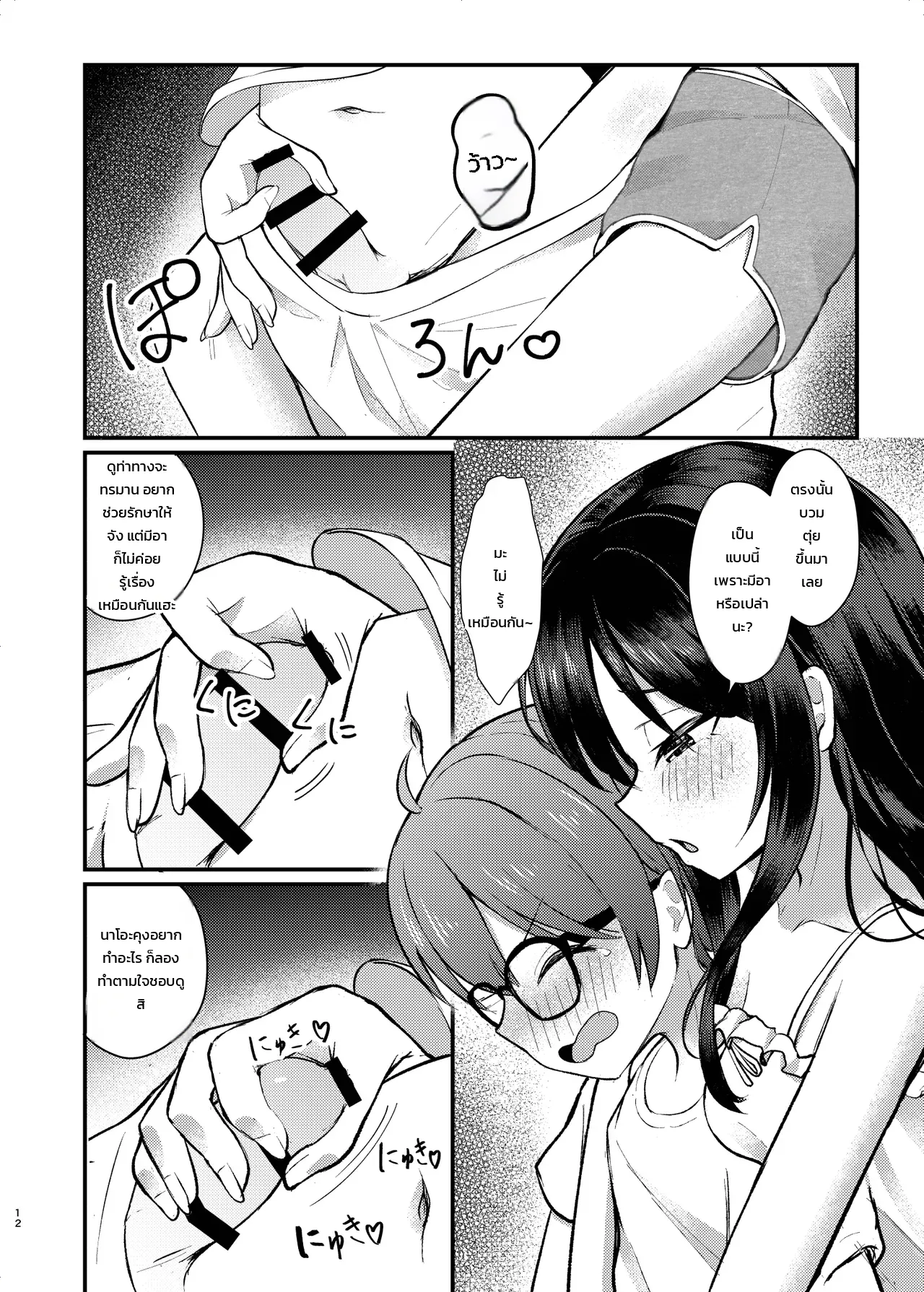 หน้า 11