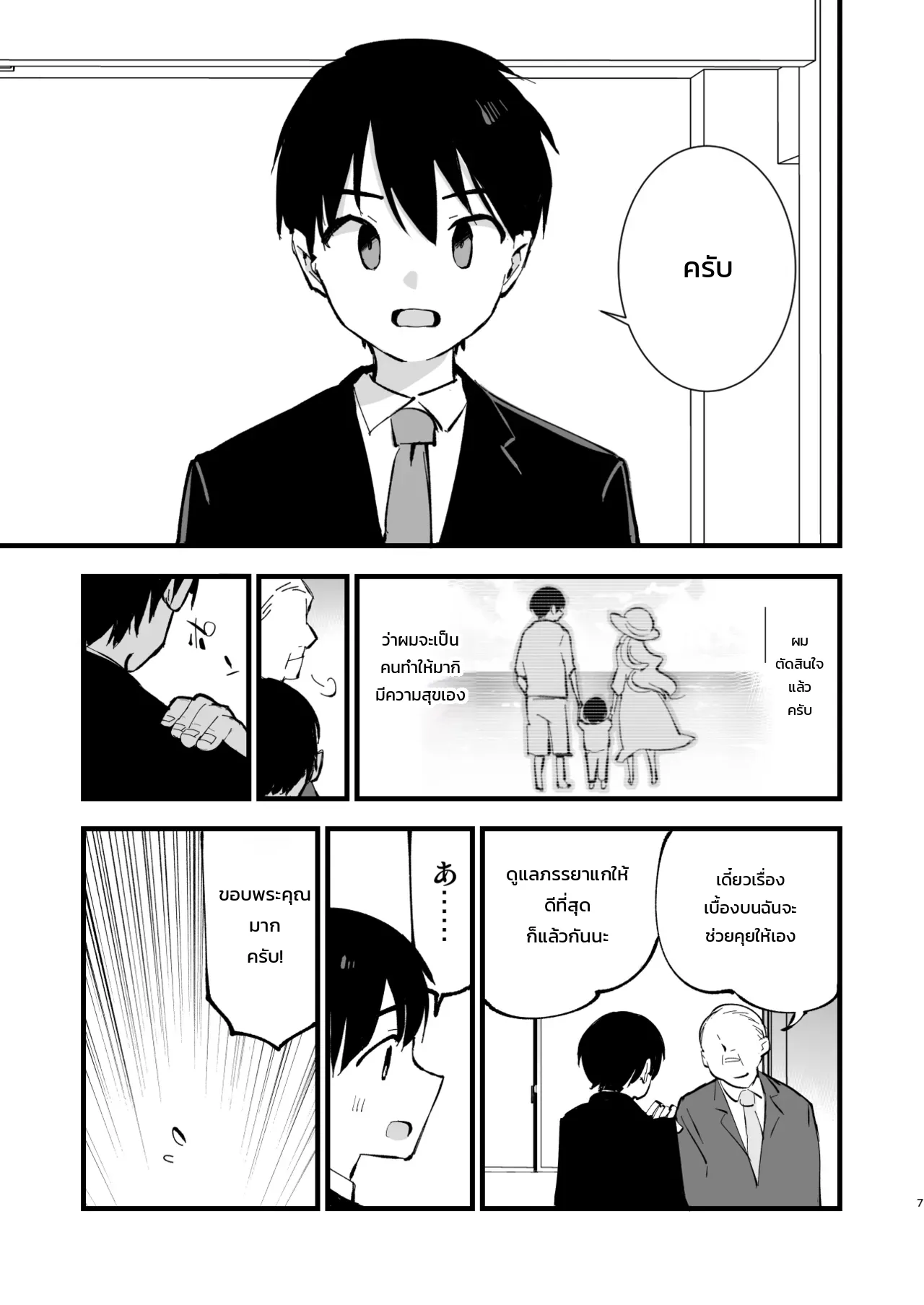 หน้า 6