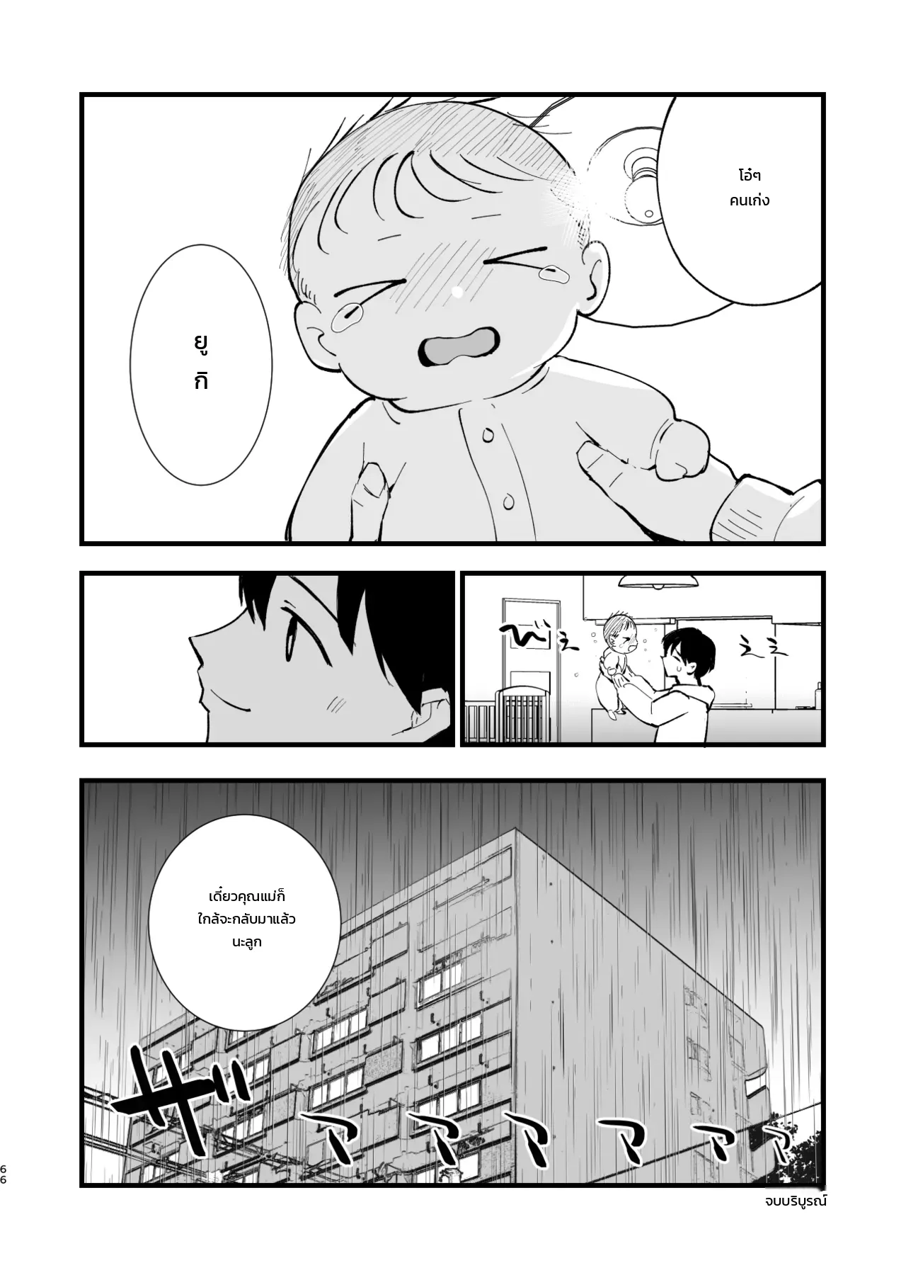 หน้า 65