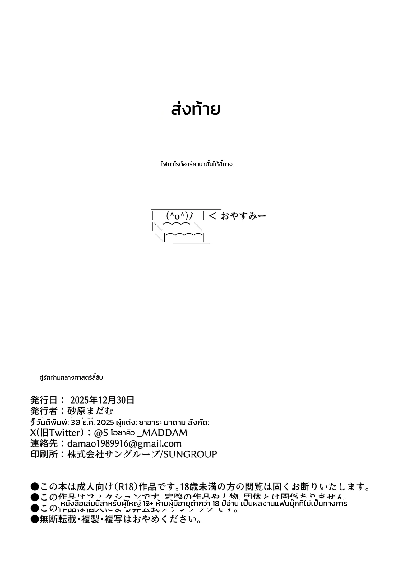 หน้า 53