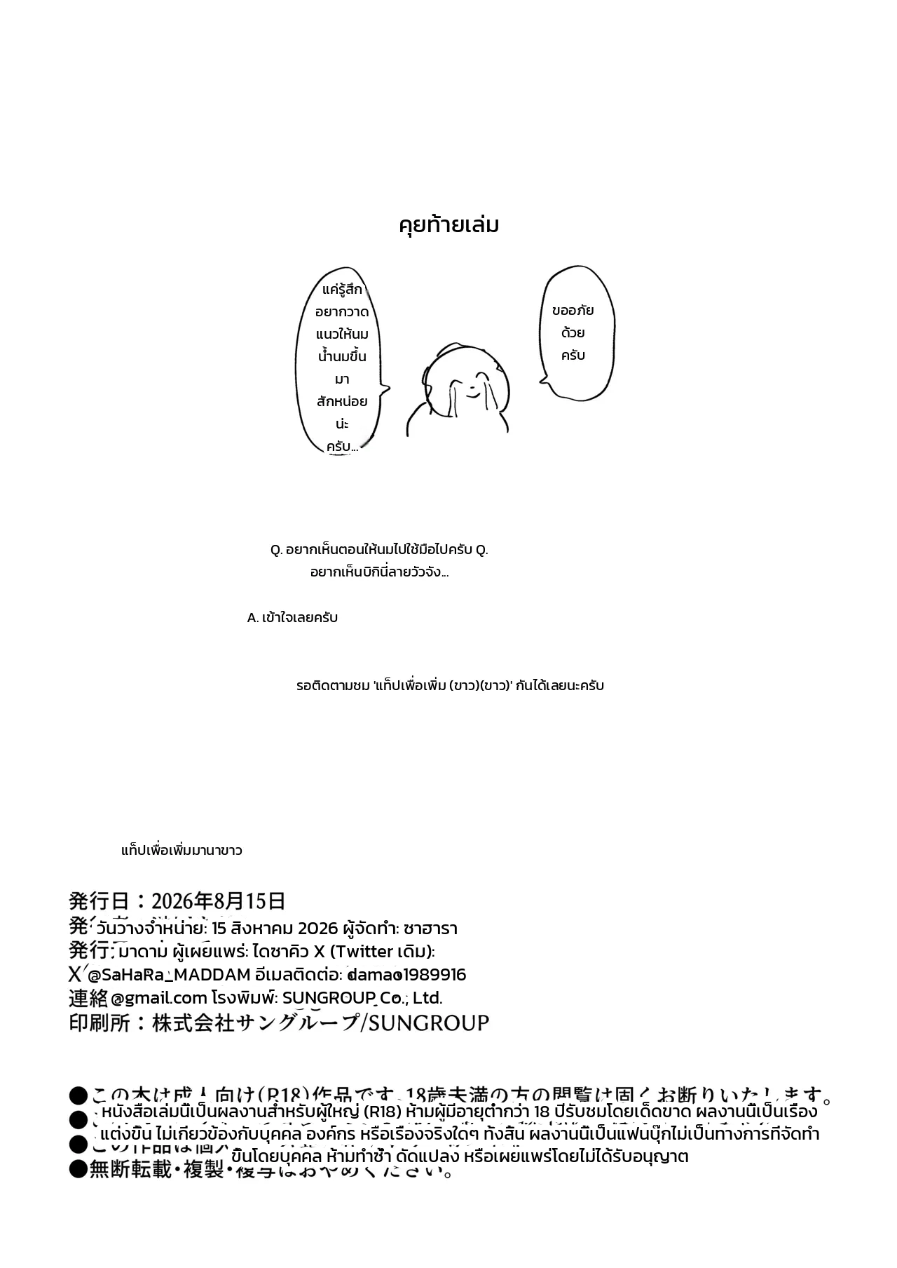 หน้า 46