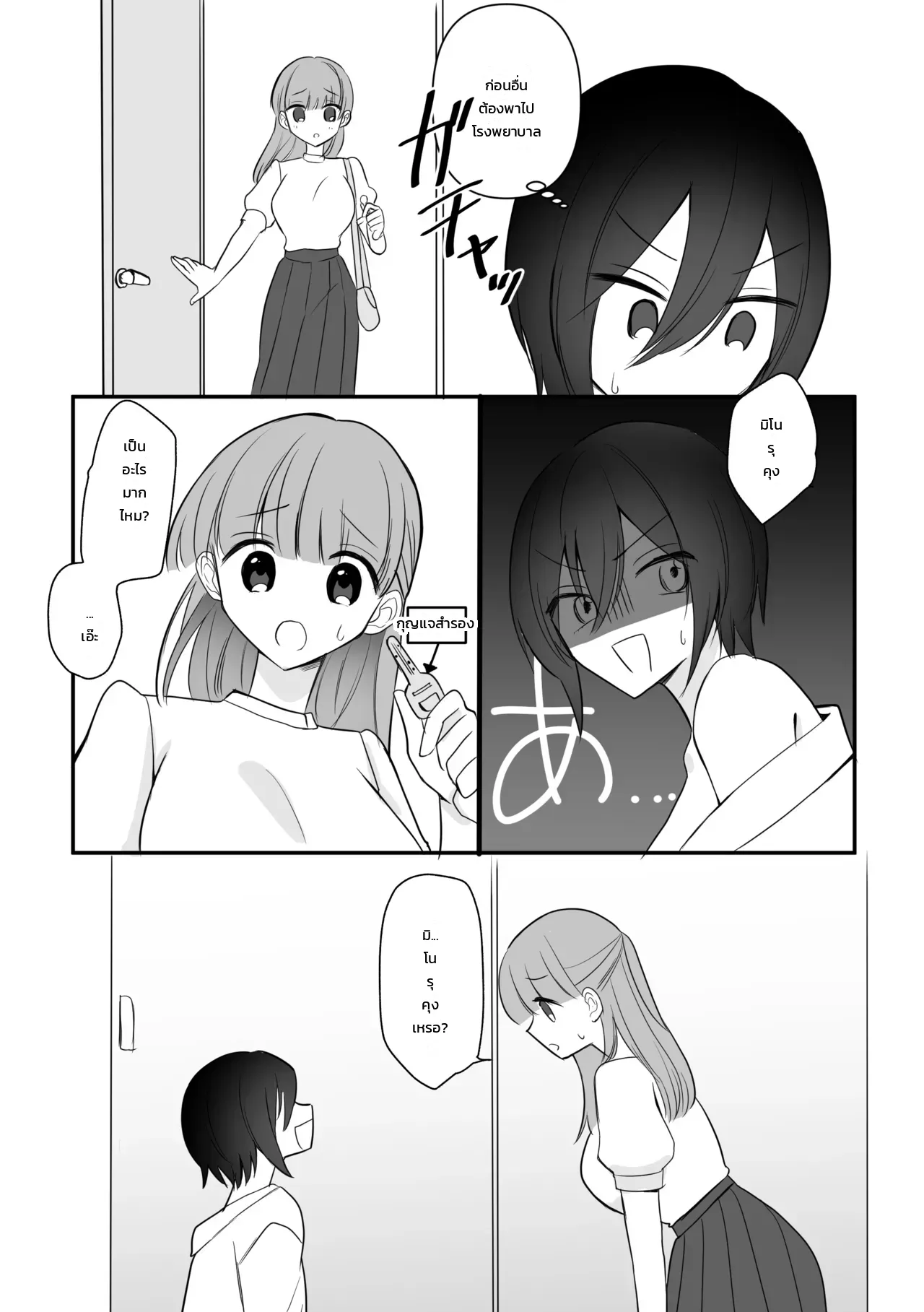หน้า 6
