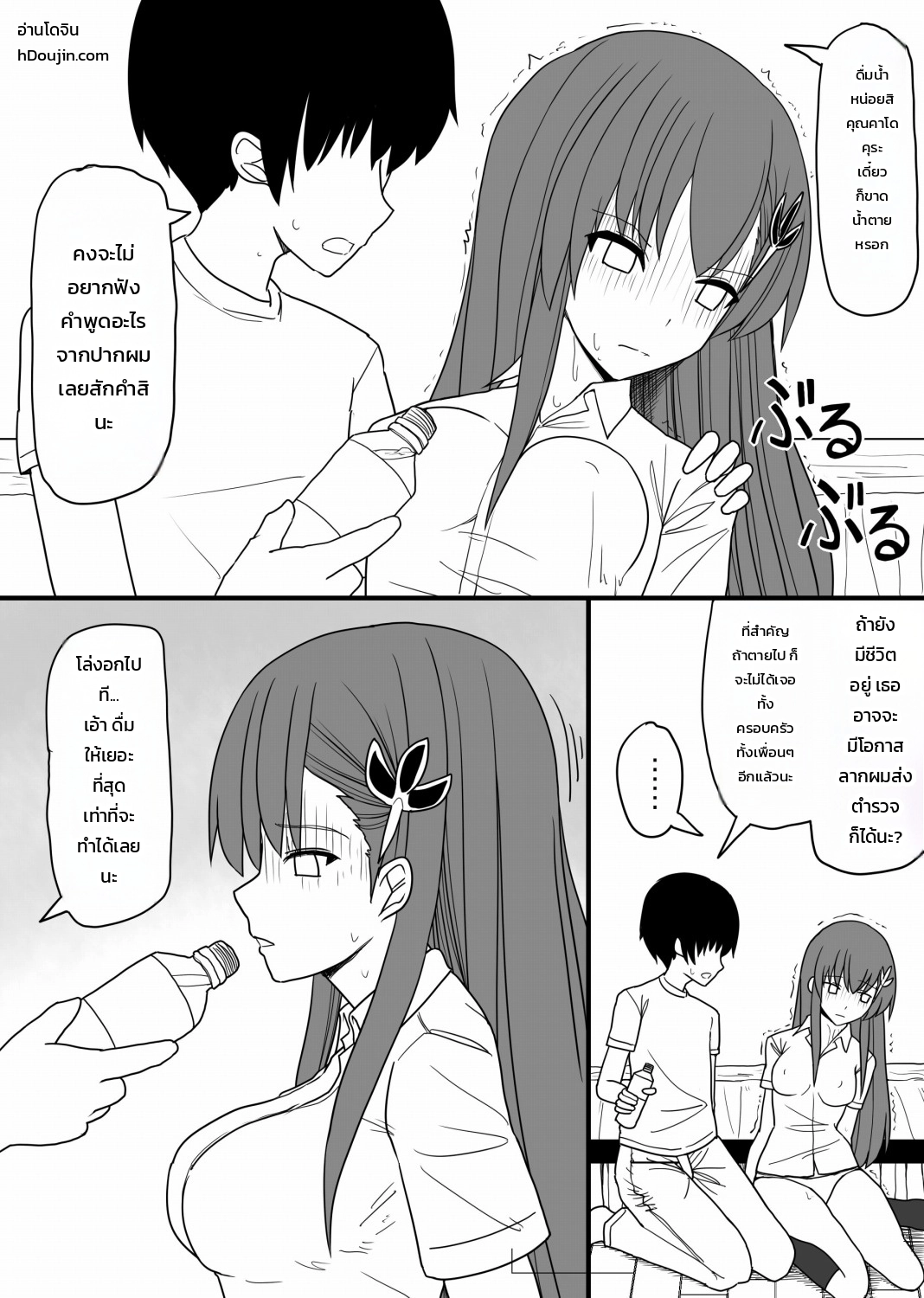 หน้า 10