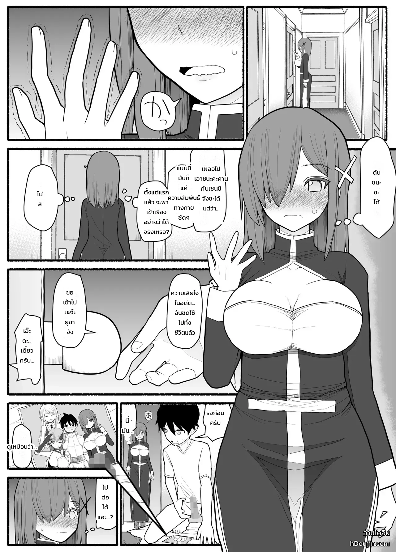ปาร์ตี้ผู้กล้าหนุ่มน้อยกับเหล่าคุณแม่ - หน้า 10