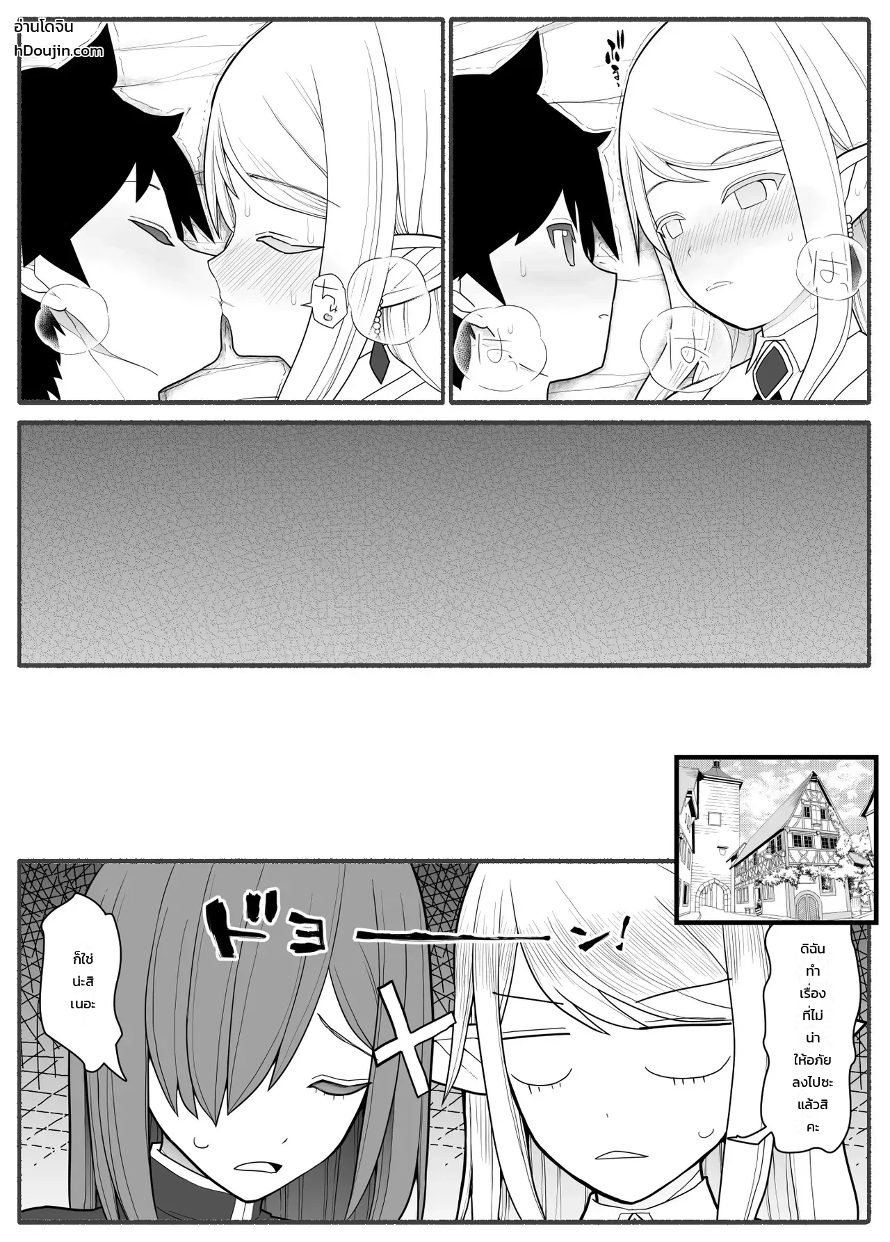 ปาร์ตี้ผู้กล้าหนุ่มน้อยกับเหล่าคุณแม่ - หน้า 30