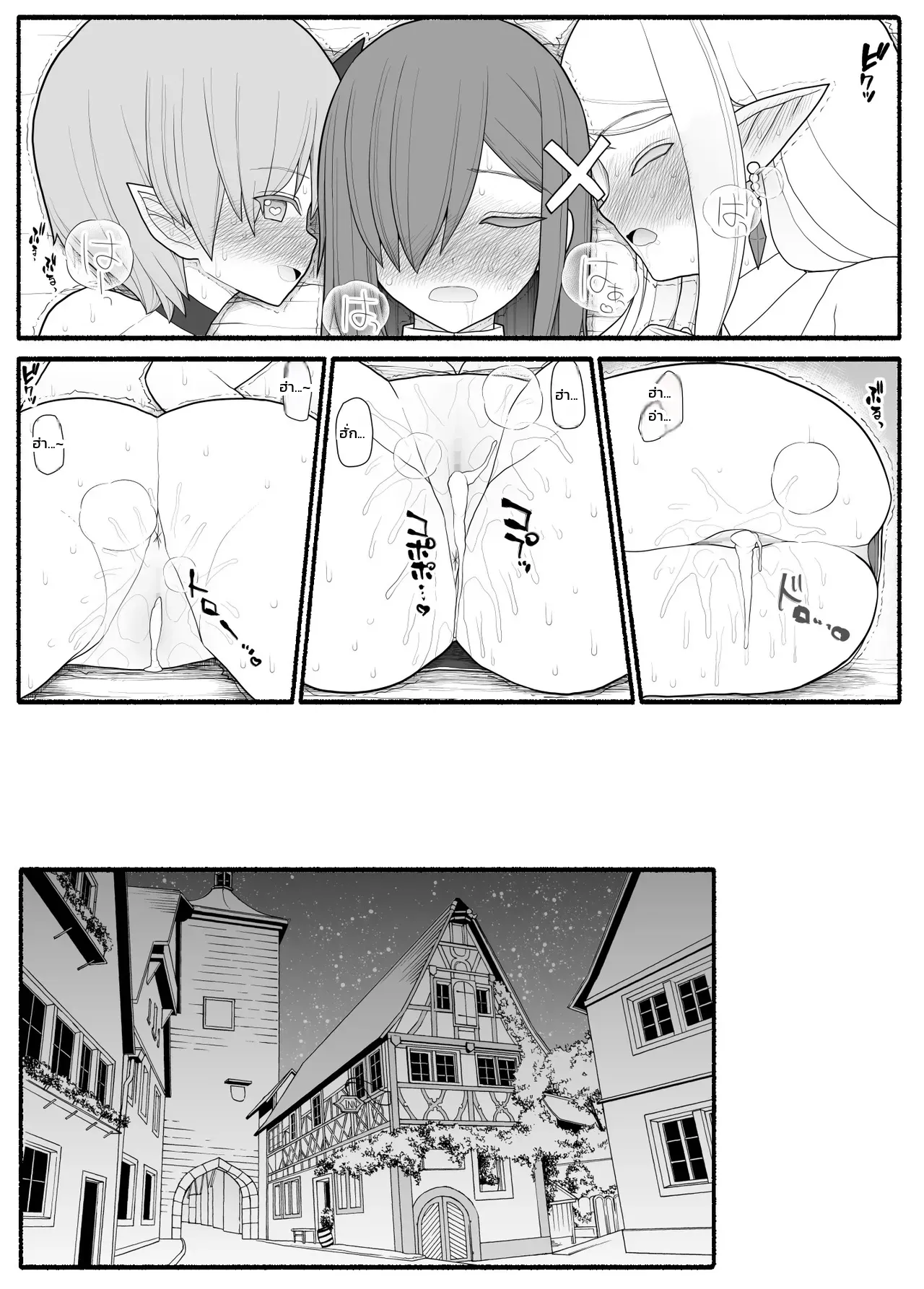 ปาร์ตี้ผู้กล้าหนุ่มน้อยกับเหล่าคุณแม่ - หน้า 44